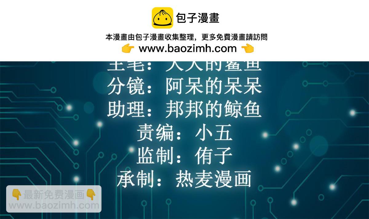 我的影子會掛機 - 213 降伏魔龍(1/2) - 2