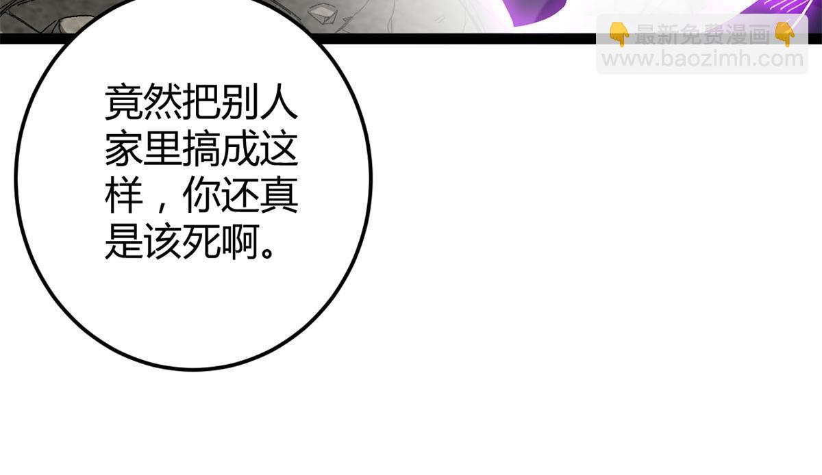 我的影子會掛機 - 213 降伏魔龍(1/2) - 5