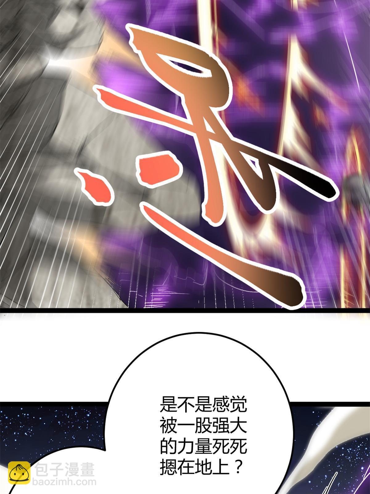 我的影子會掛機 - 213 降伏魔龍(1/2) - 1