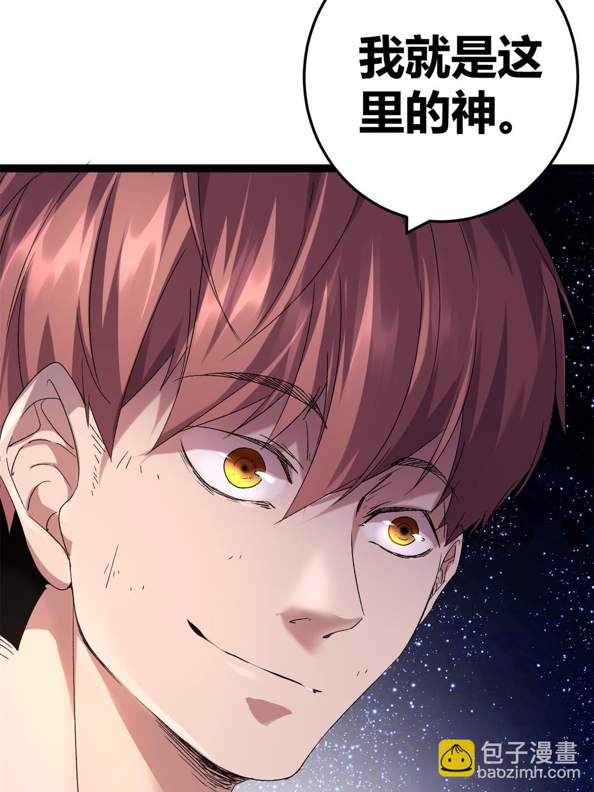 我的影子會掛機 - 213 降伏魔龍(1/2) - 3