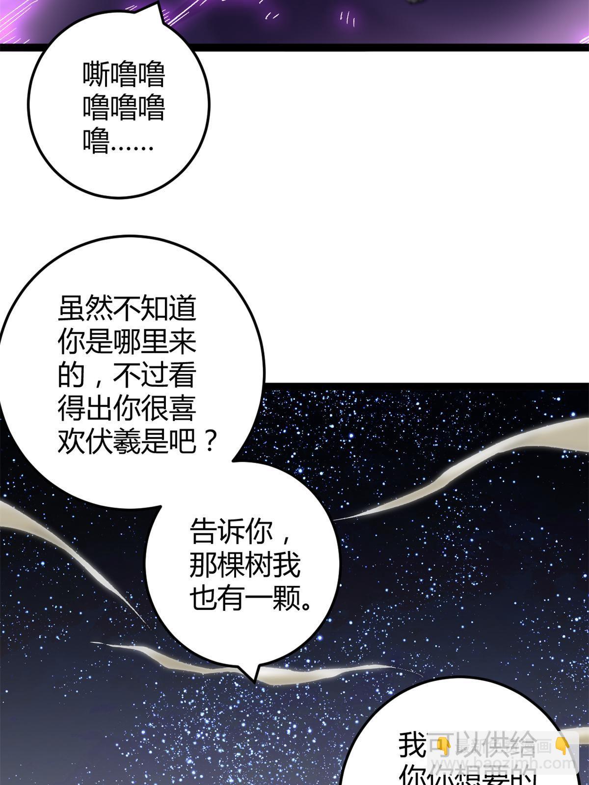 我的影子會掛機 - 213 降伏魔龍(1/2) - 5