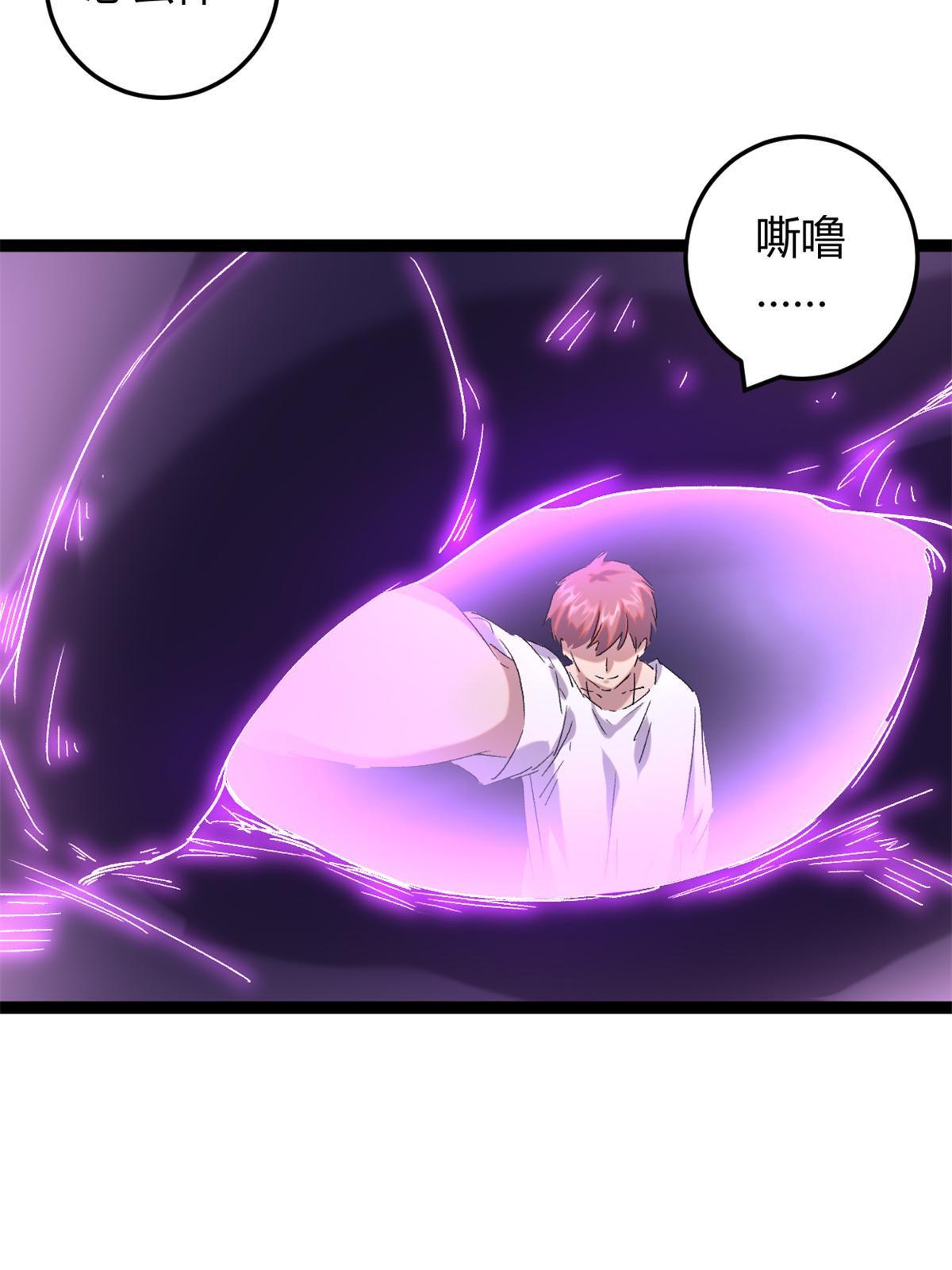 我的影子會掛機 - 213 降伏魔龍(1/2) - 8