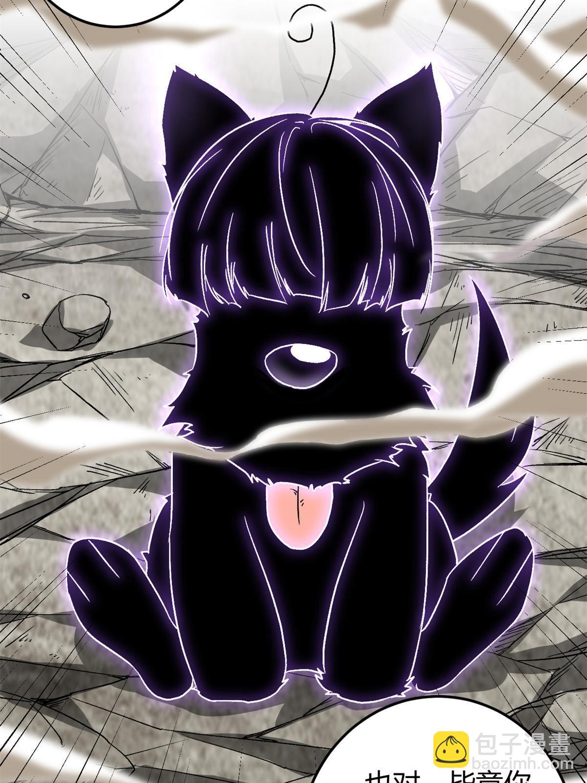 我的影子會掛機 - 213 降伏魔龍(1/2) - 3