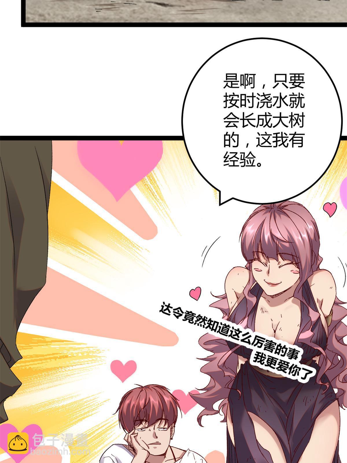 我的影子會掛機 - 213 降伏魔龍(1/2) - 4