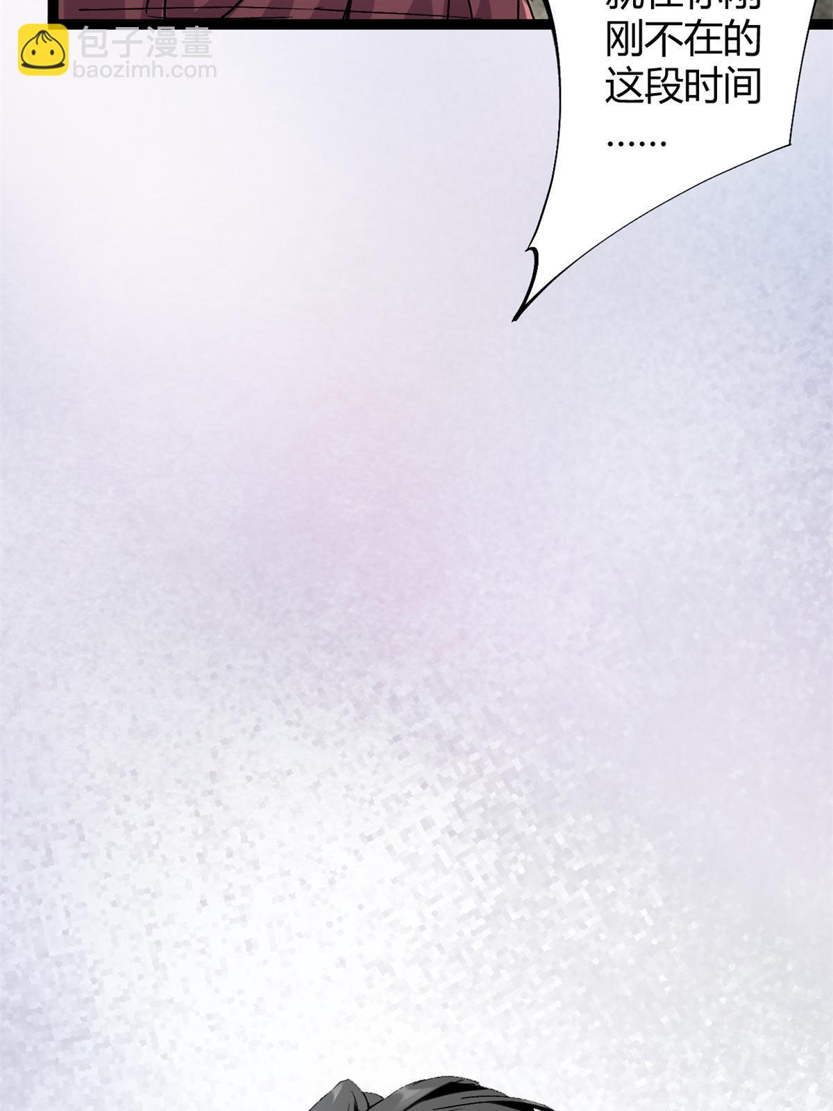 我的影子會掛機 - 213 降伏魔龍(1/2) - 2