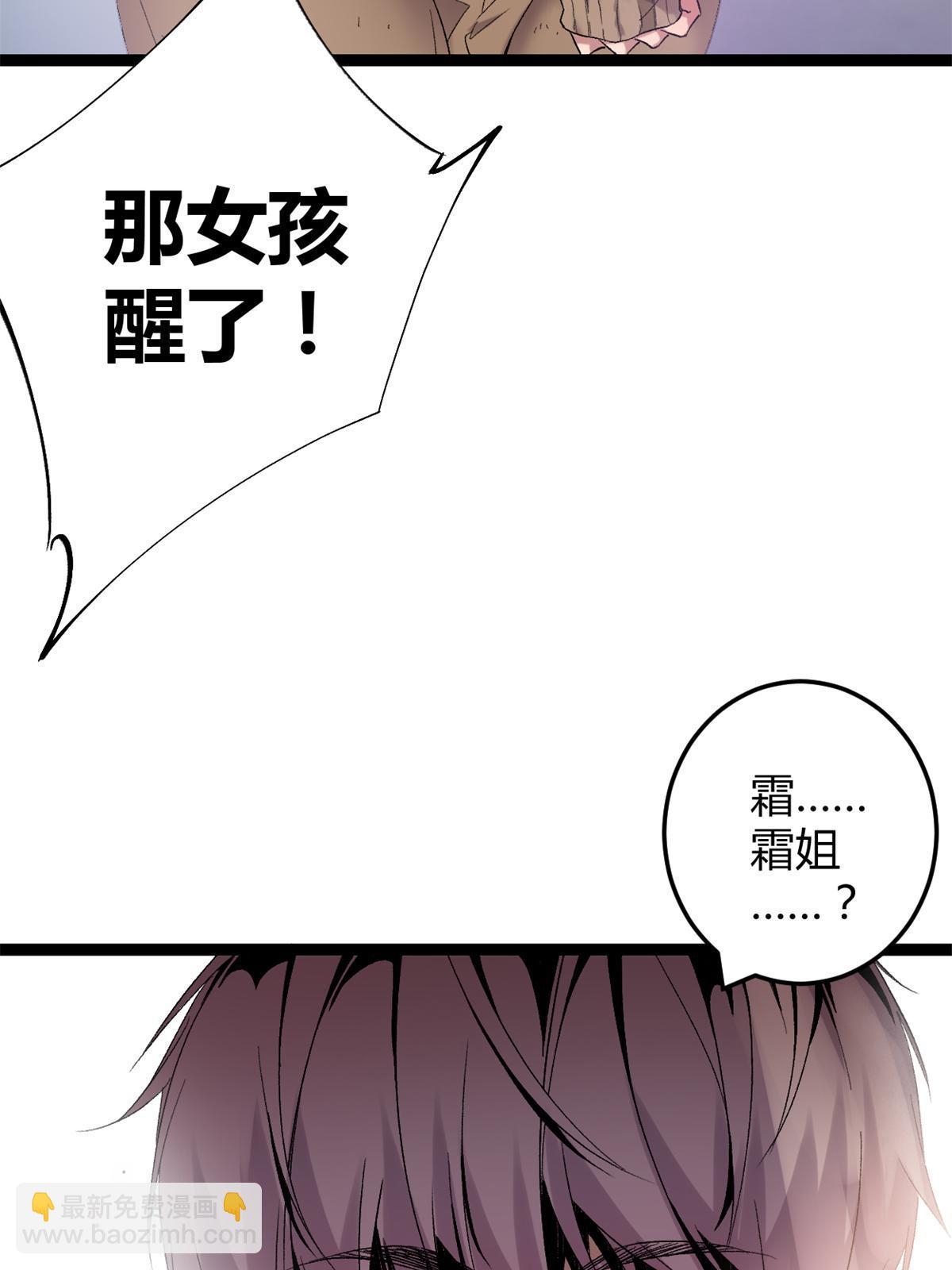 我的影子會掛機 - 213 降伏魔龍(1/2) - 4