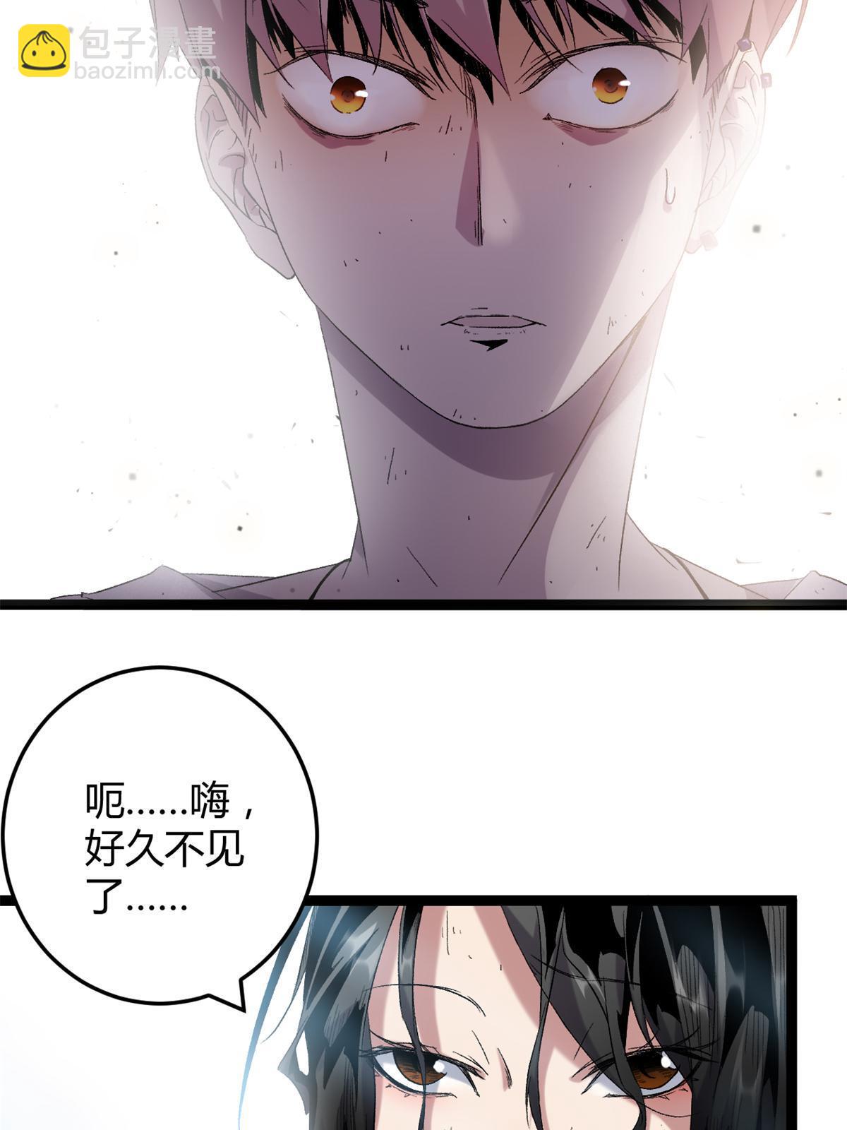 我的影子會掛機 - 213 降伏魔龍(1/2) - 5