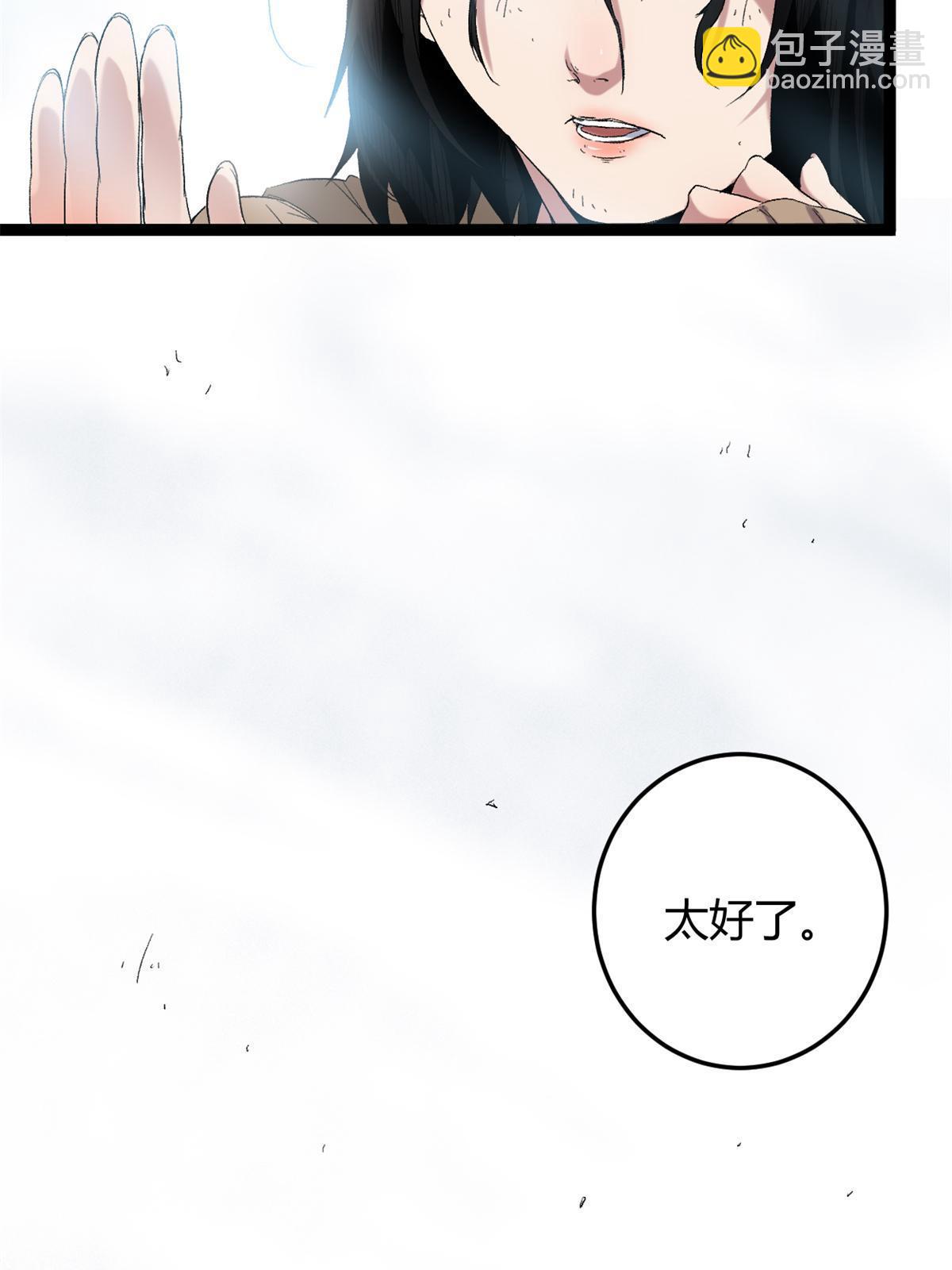 我的影子會掛機 - 213 降伏魔龍(1/2) - 6