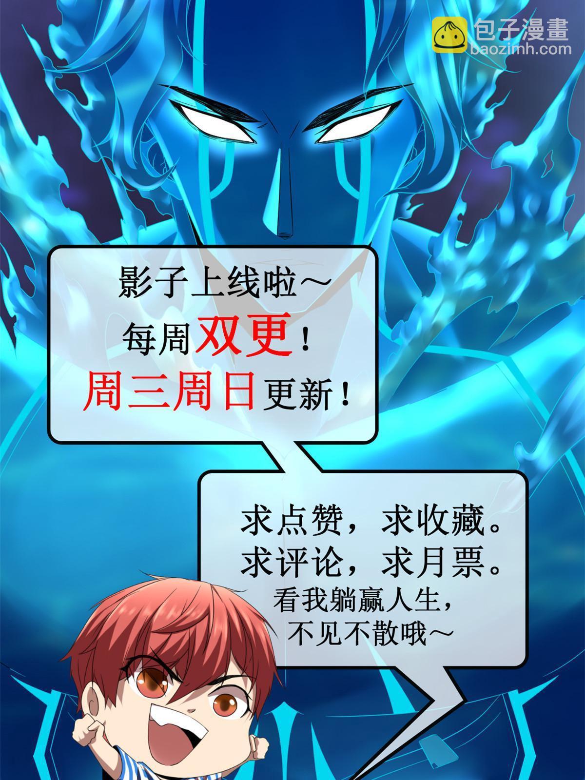 我的影子會掛機 - 213 降伏魔龍(2/2) - 2