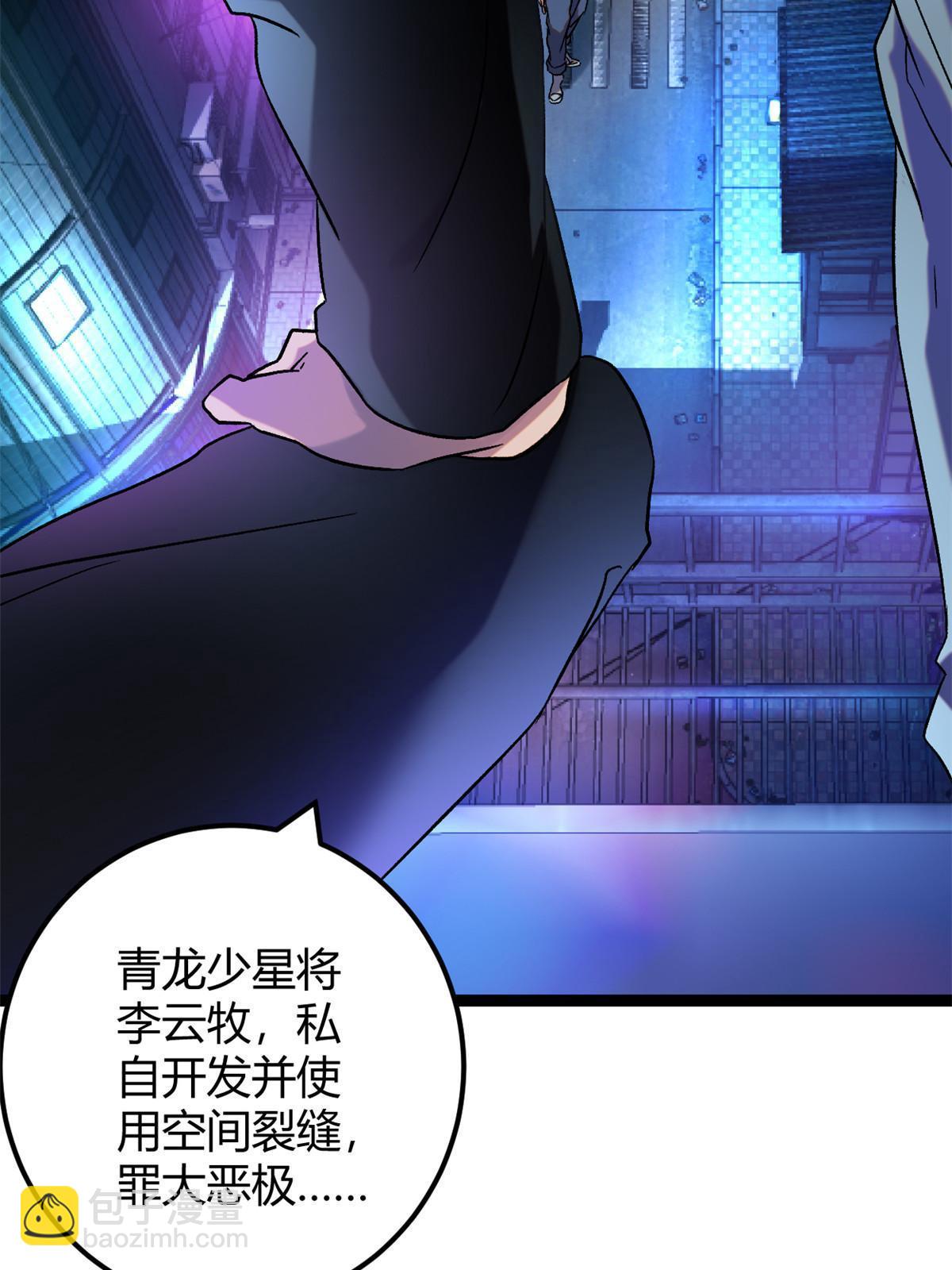 我的影子會掛機 - 215 死刑！ - 3