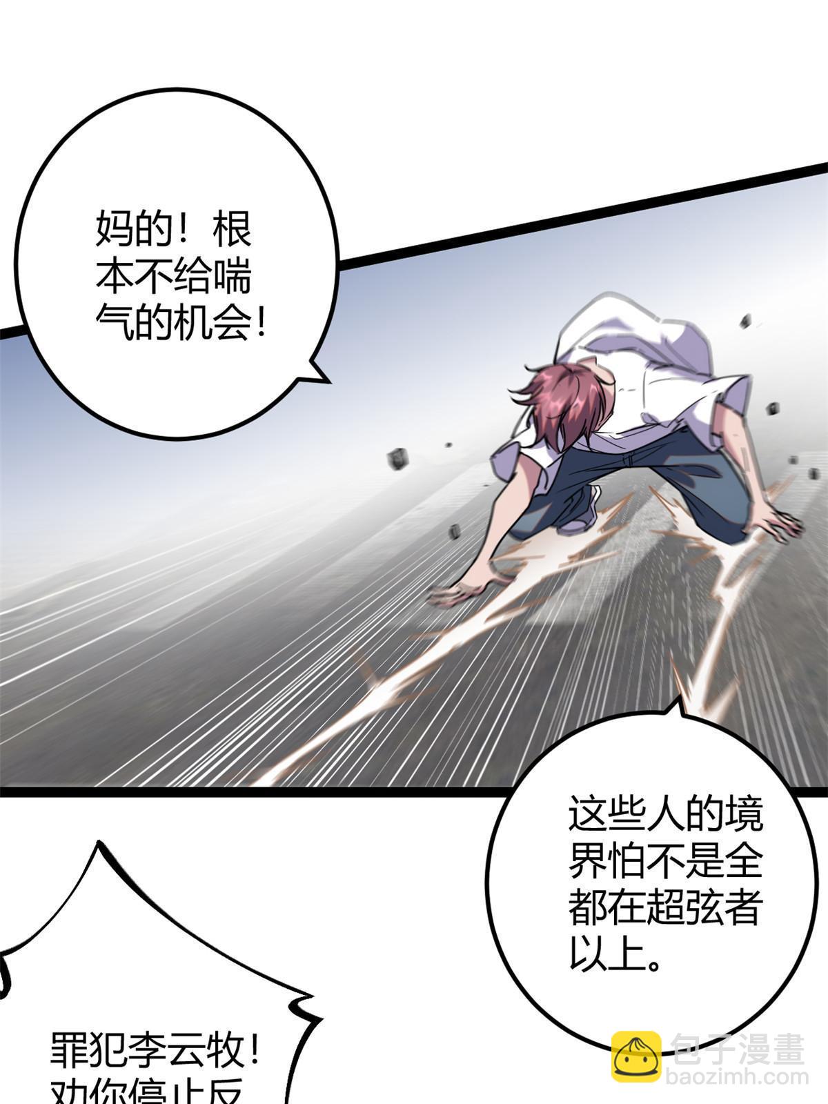 我的影子會掛機 - 215 死刑！ - 1