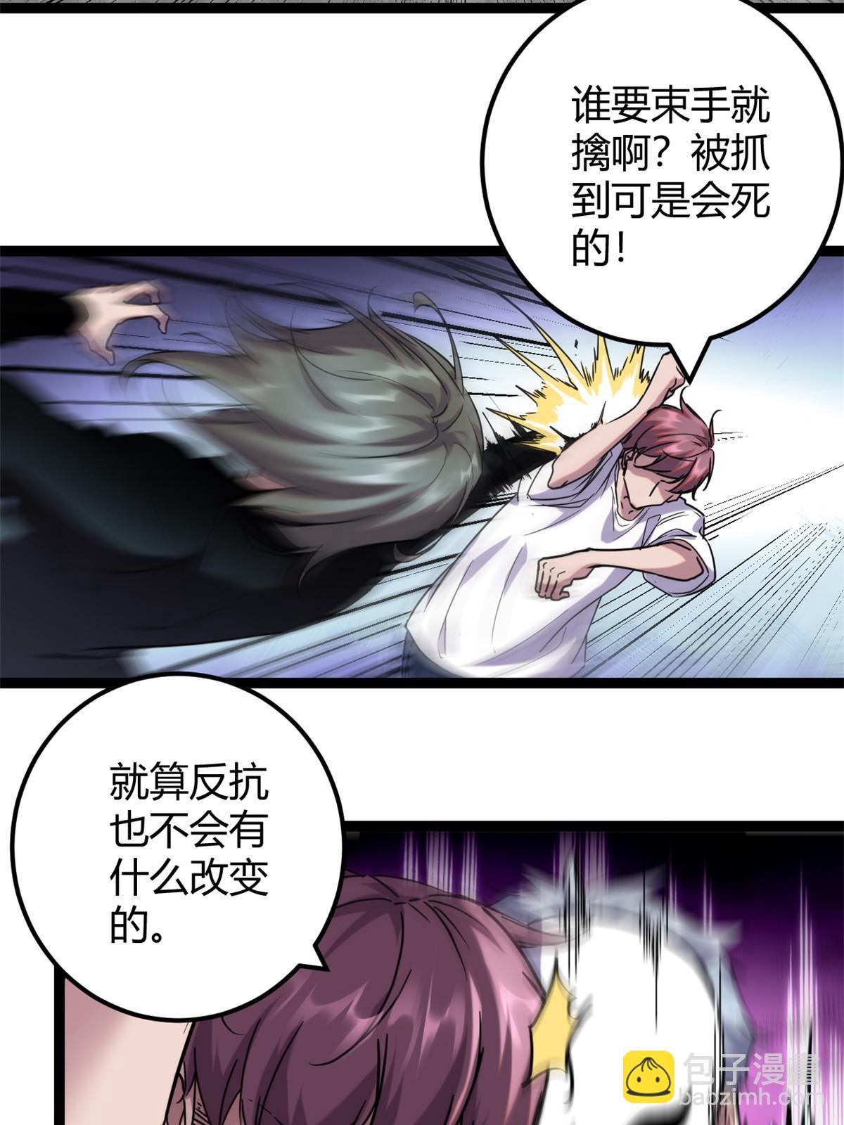 我的影子會掛機 - 215 死刑！ - 4