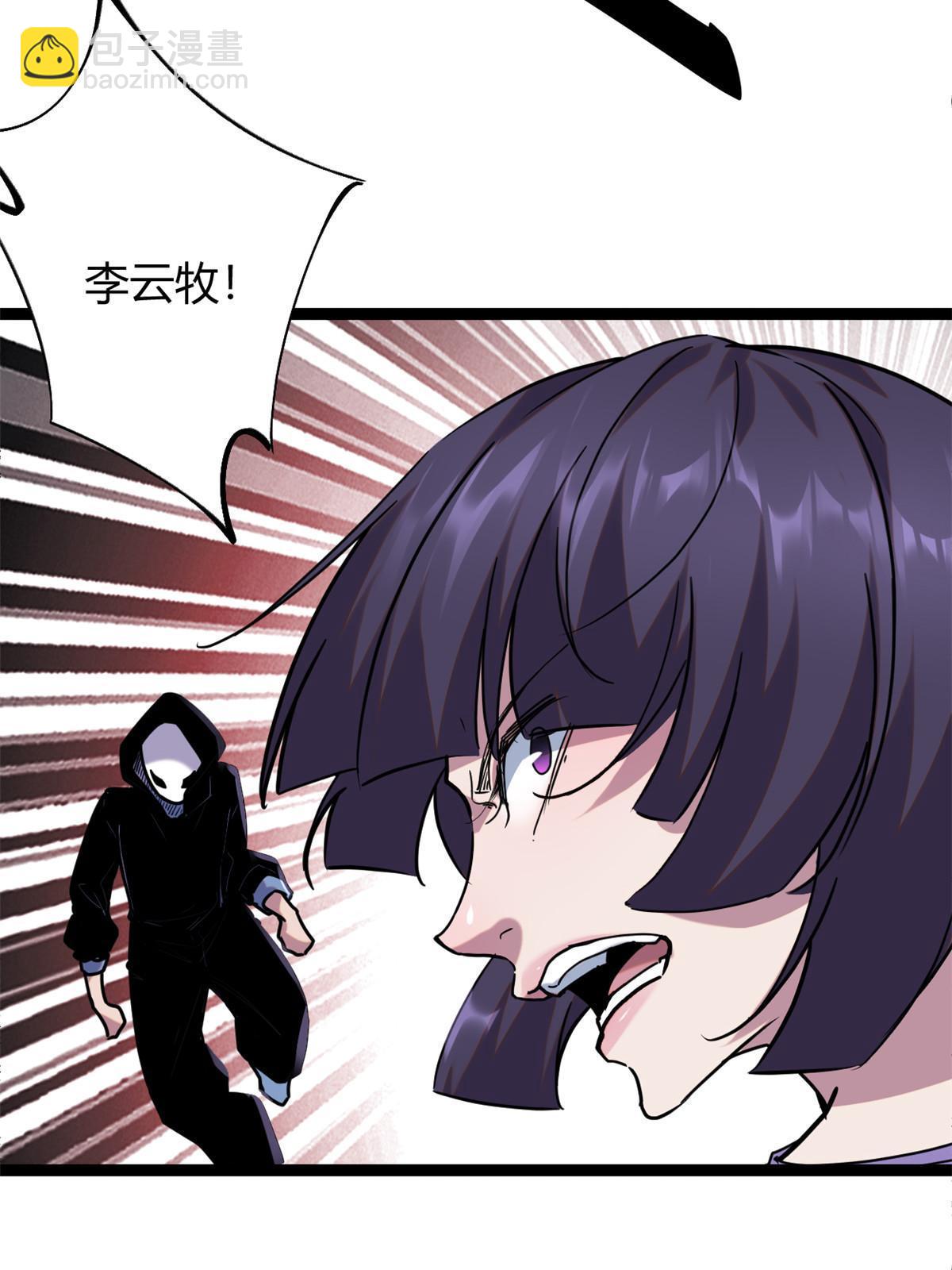 我的影子會掛機 - 215 死刑！ - 2