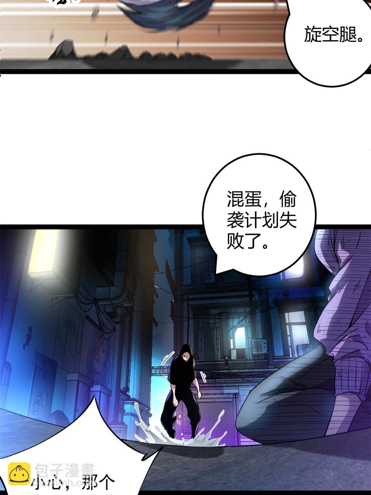 我的影子會掛機 - 215 死刑！ - 1