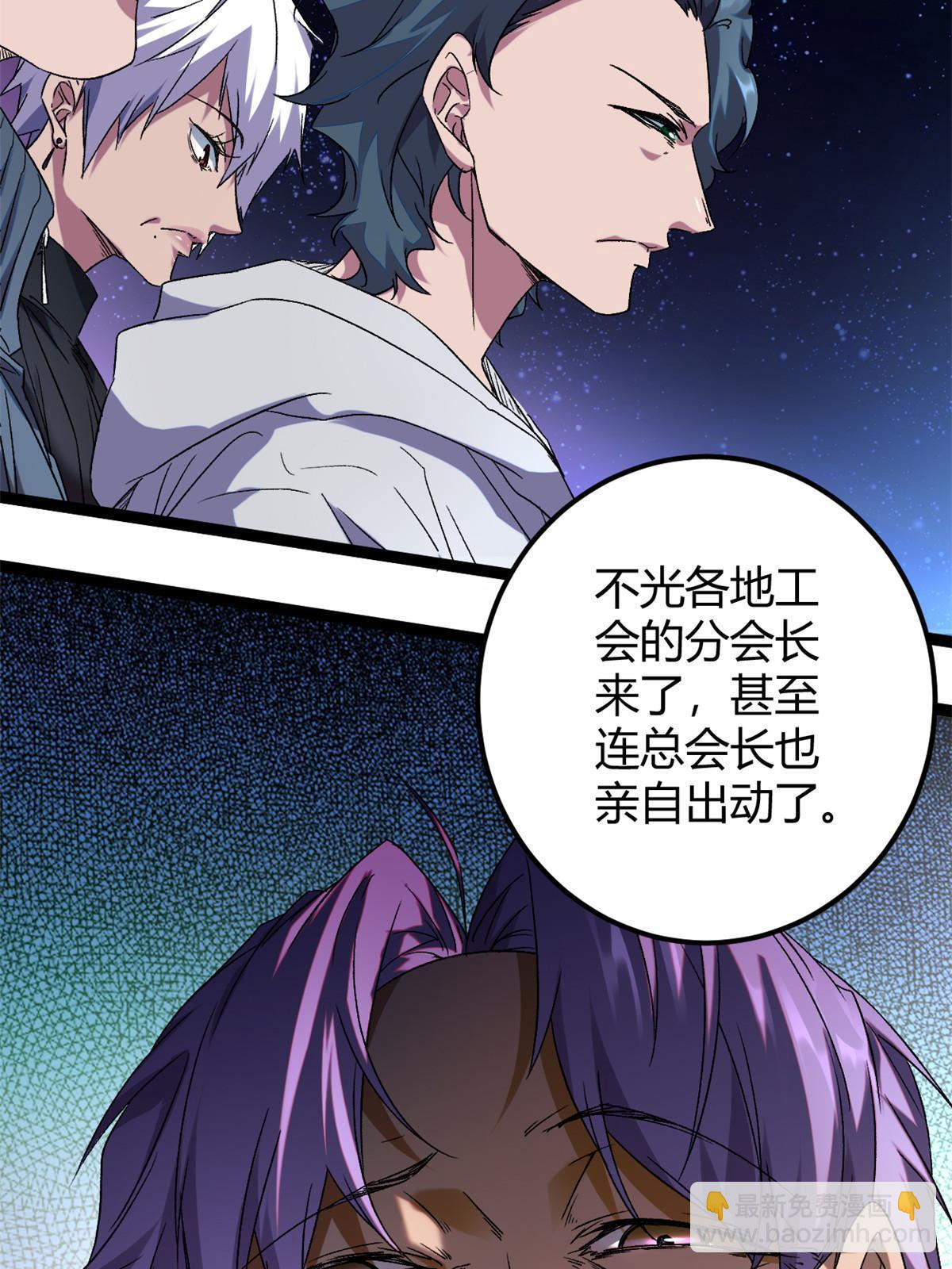 我的影子會掛機 - 215 死刑！ - 5