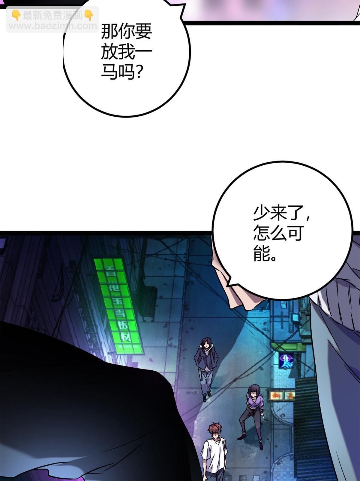 我的影子會掛機 - 215 死刑！ - 2