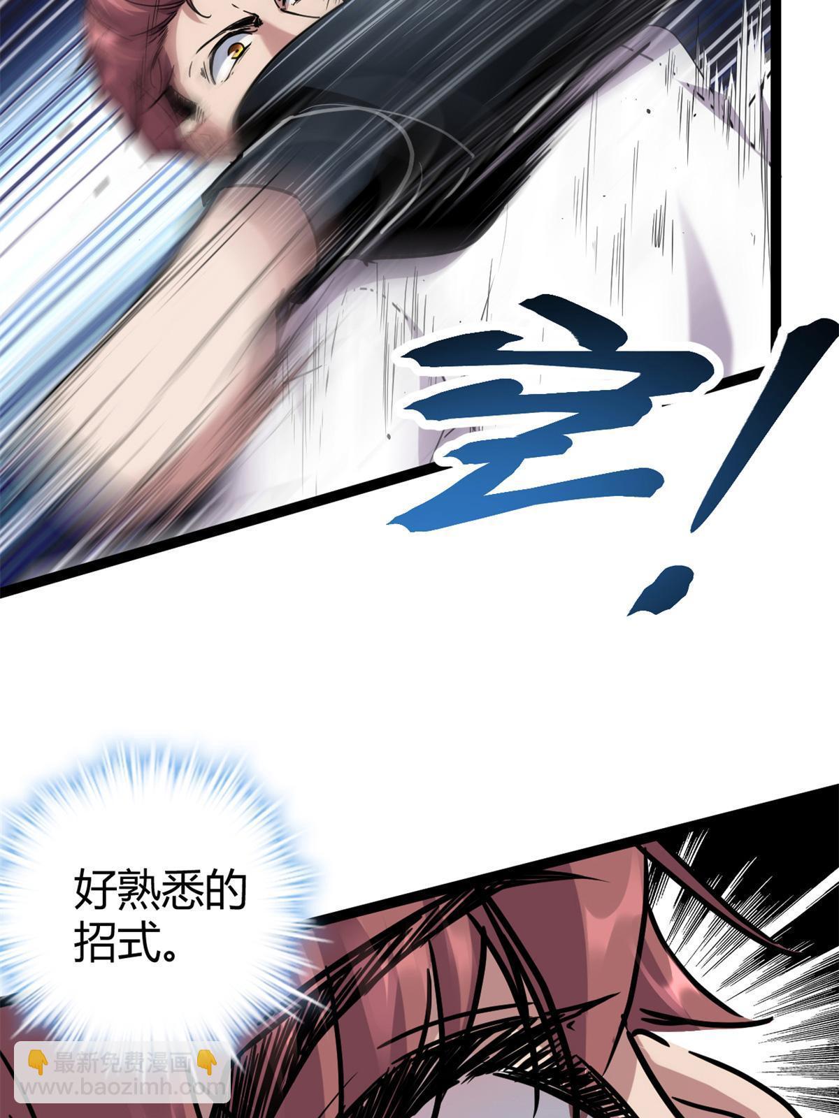 我的影子會掛機 - 217 會長出手(1/2) - 3