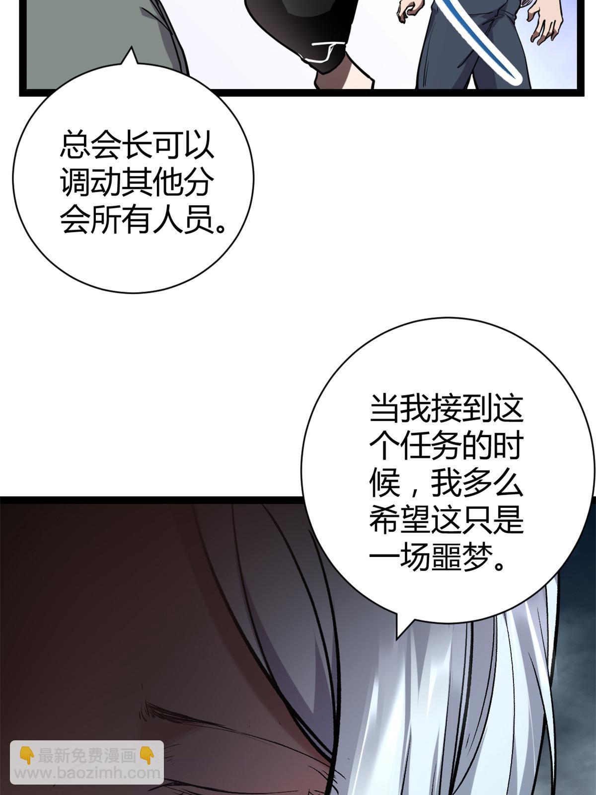 217 会长出手(1/2)-第219话