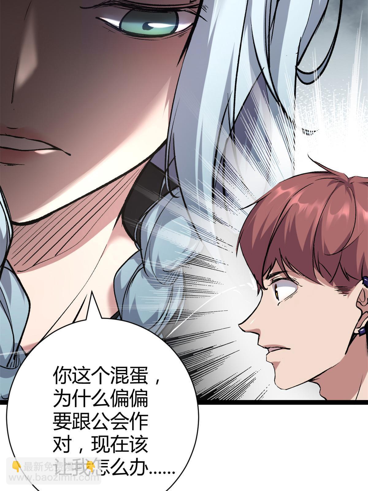 217 会长出手(1/2)-第219话