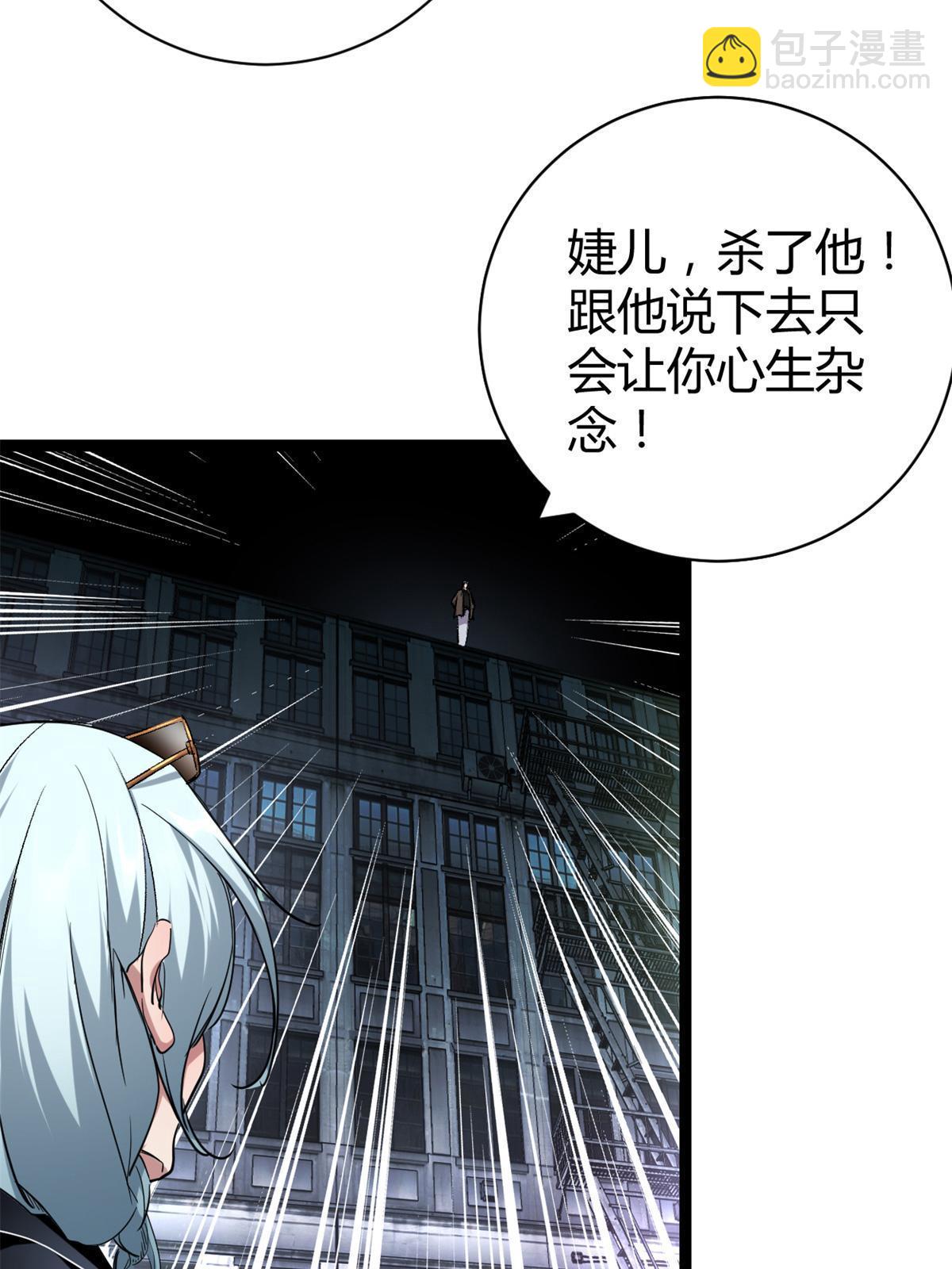 217 会长出手(1/2)-第219话