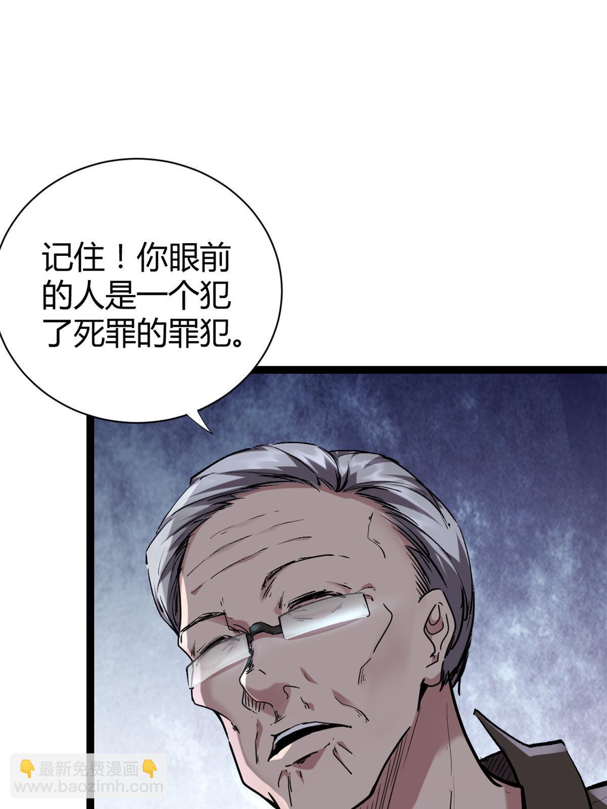 217 会长出手(1/2)-第219话