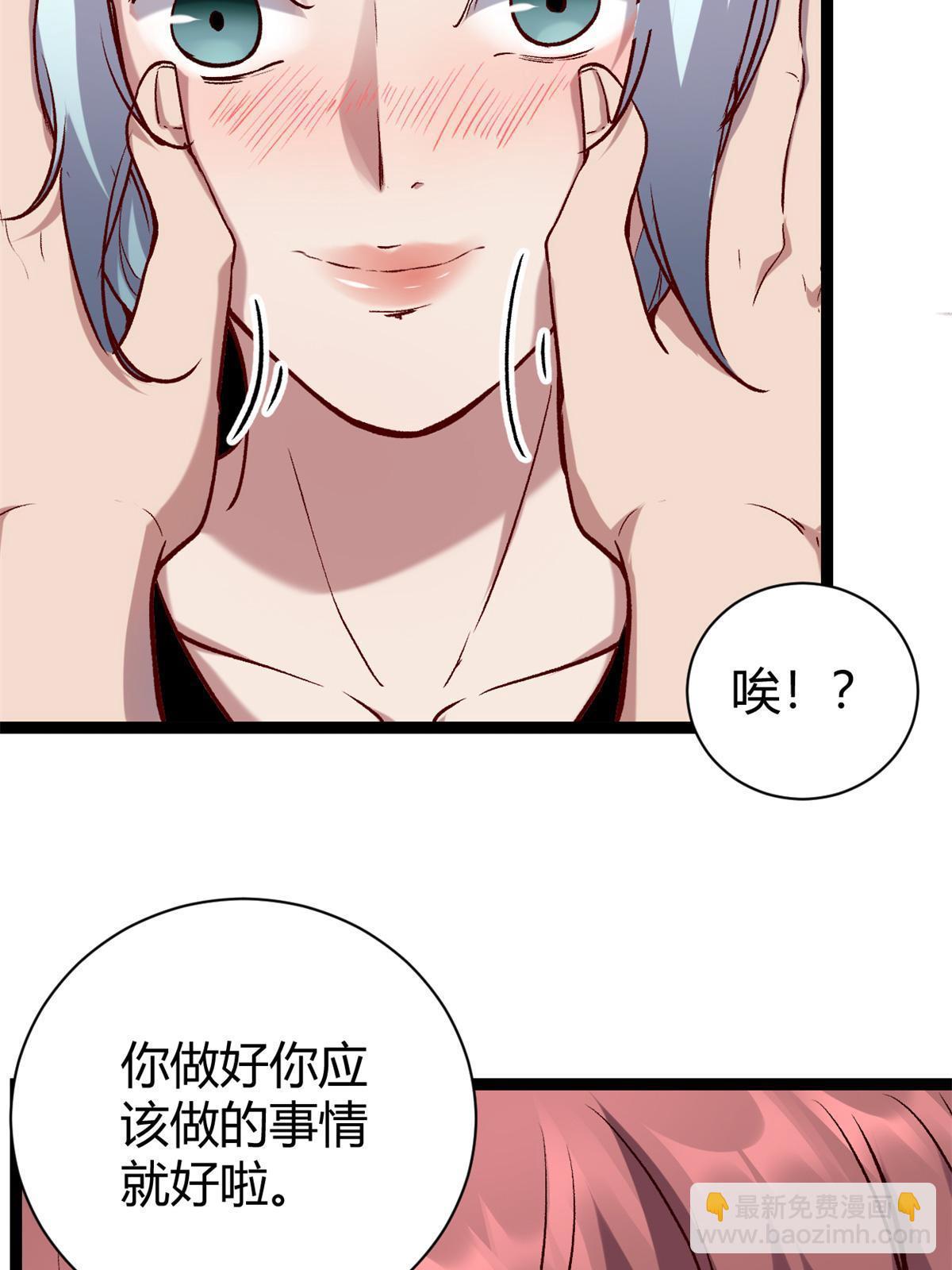 我的影子會掛機 - 217 會長出手(1/2) - 6