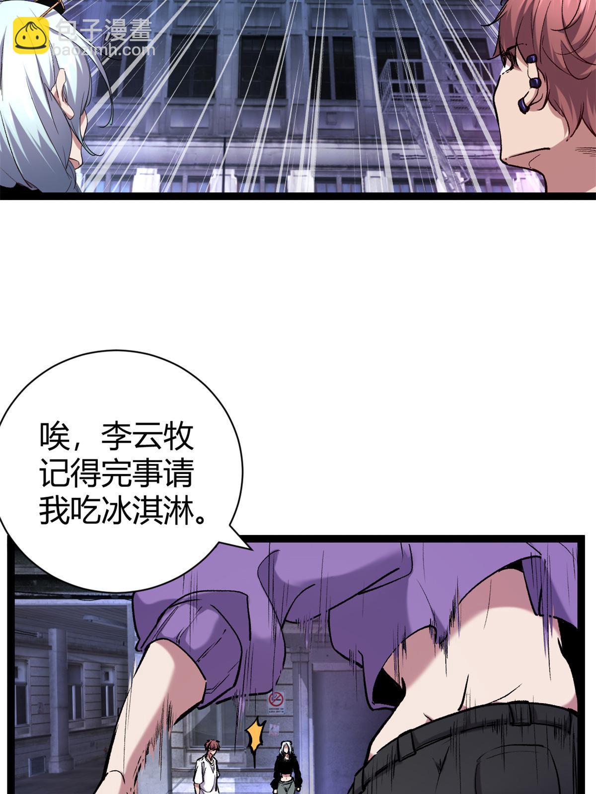 我的影子會掛機 - 217 會長出手(1/2) - 1