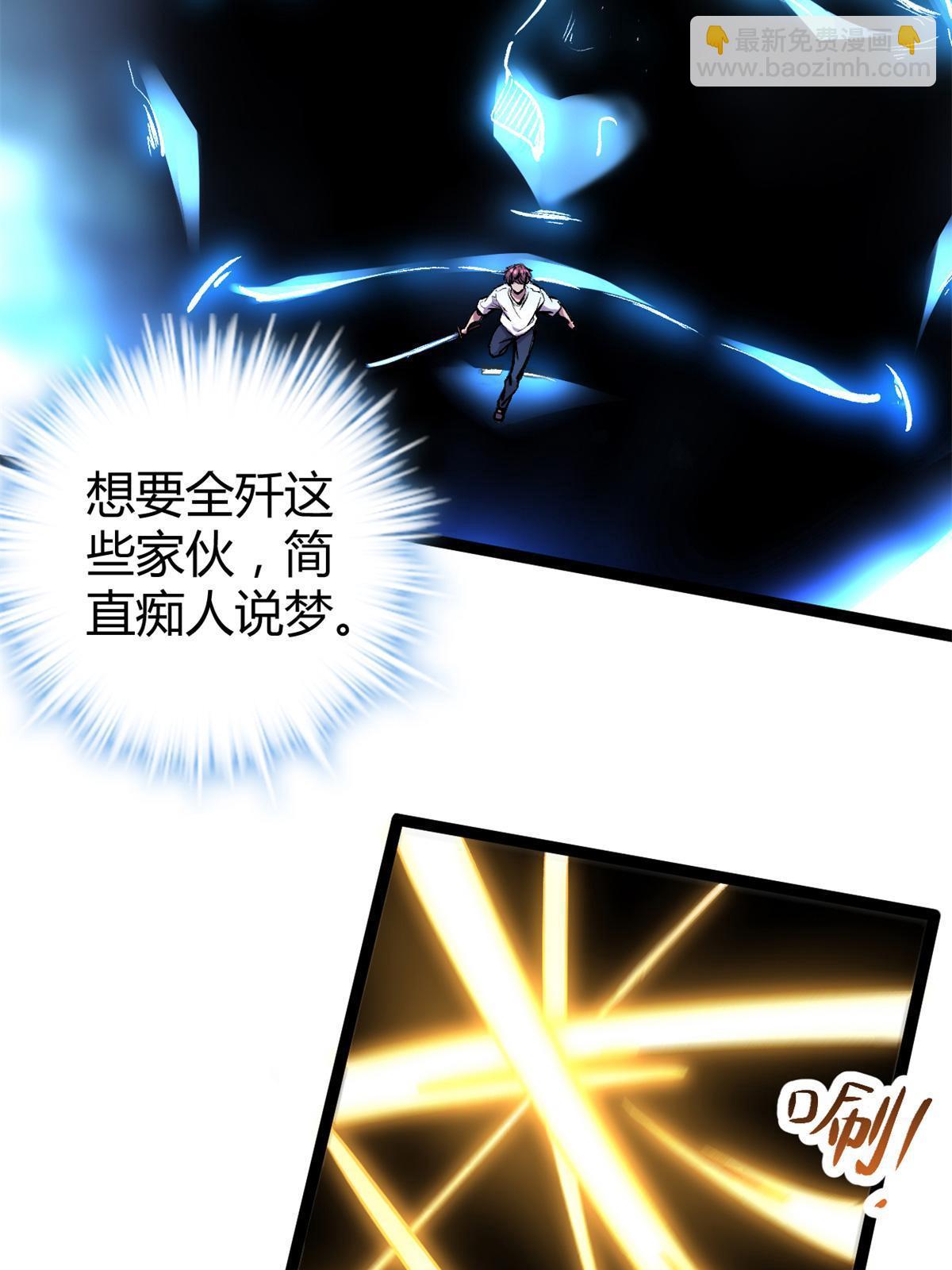 217 会长出手(1/2)-第219话