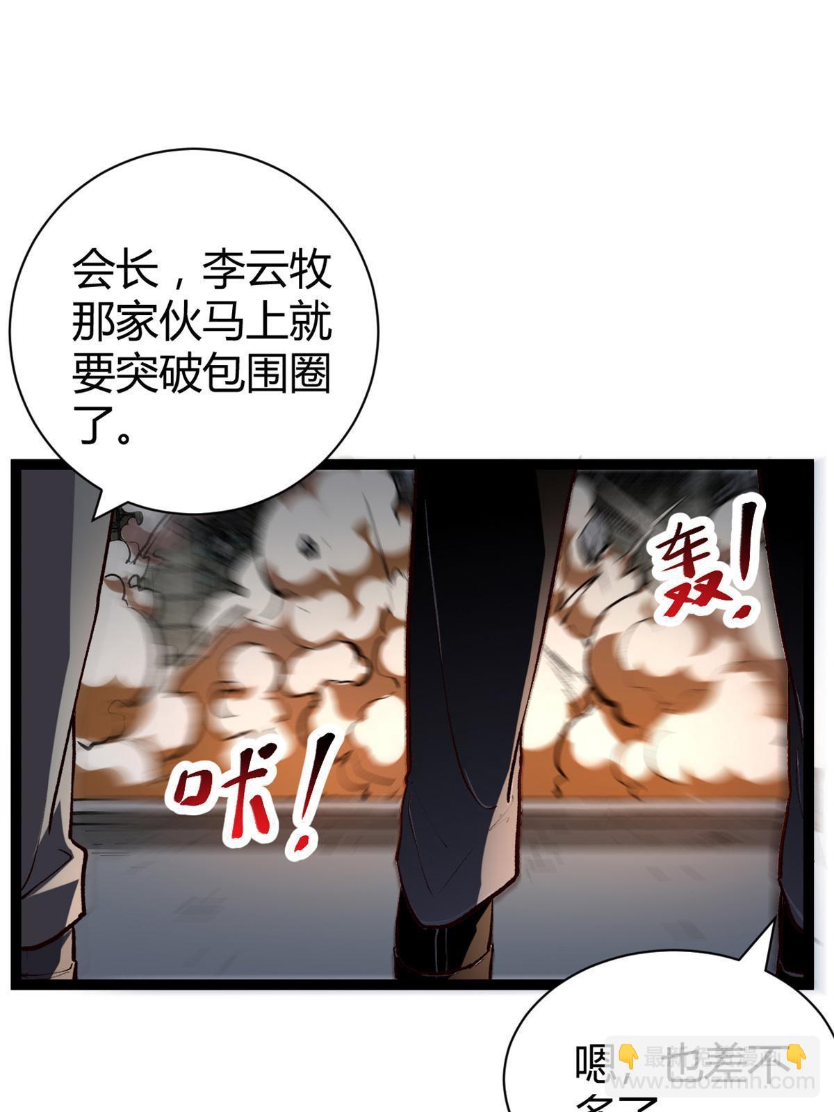 217 会长出手(1/2)-第219话