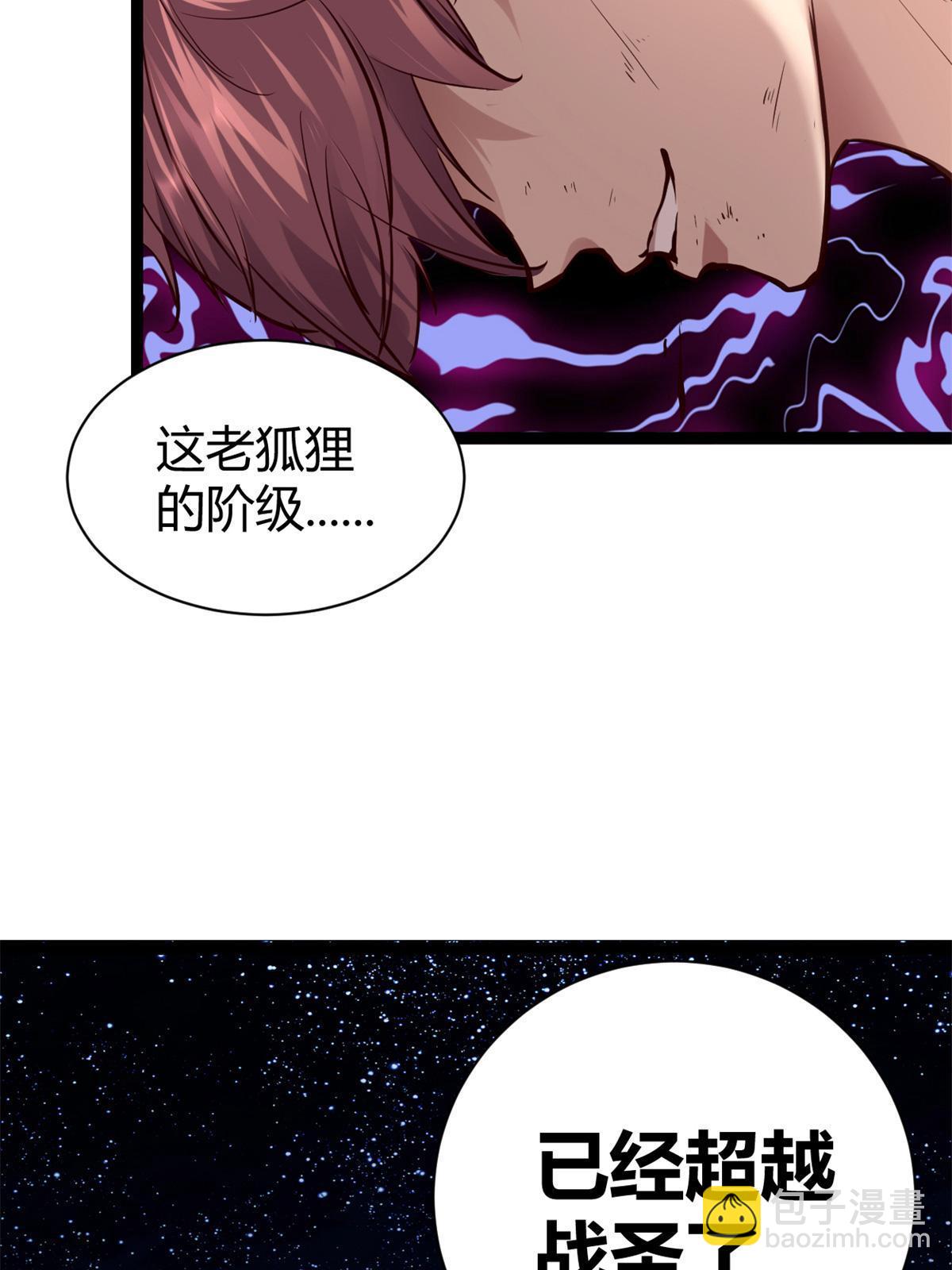 我的影子會掛機 - 217 會長出手(1/2) - 1