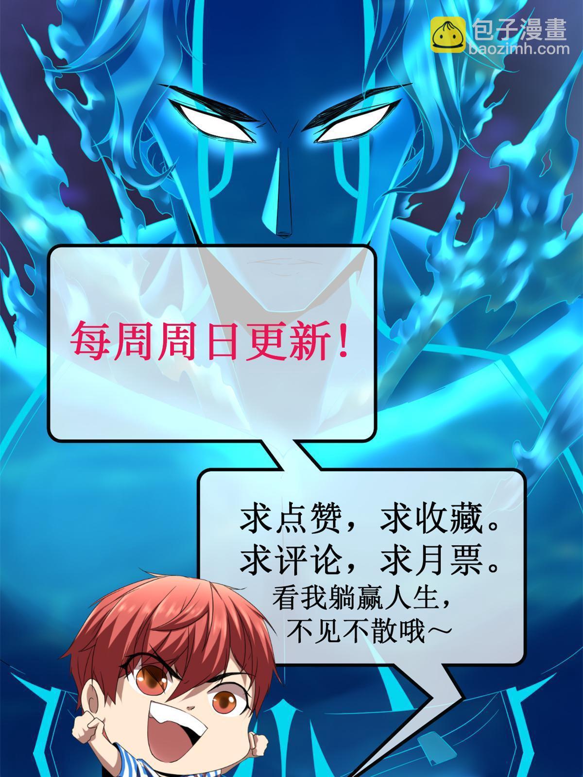 我的影子會掛機 - 217 會長出手(2/2) - 1