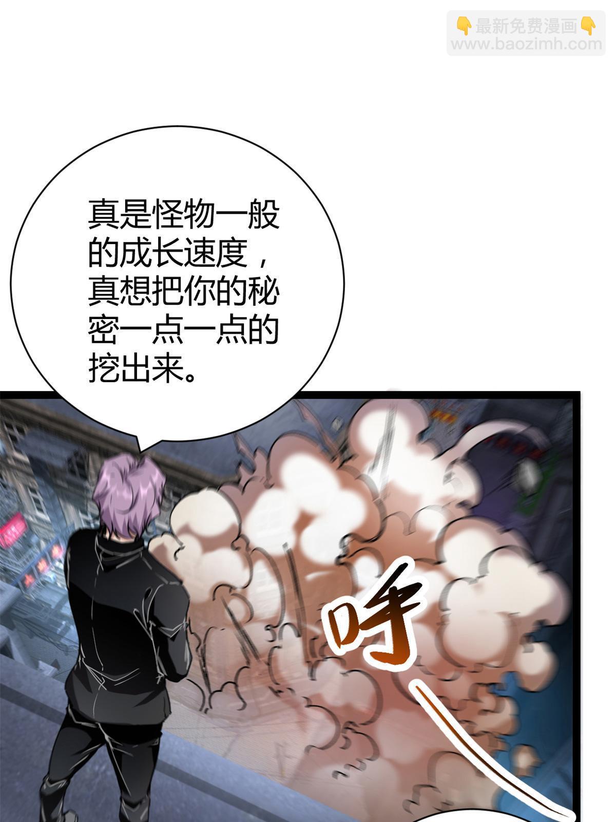 217 会长出手(1/2)-第219话