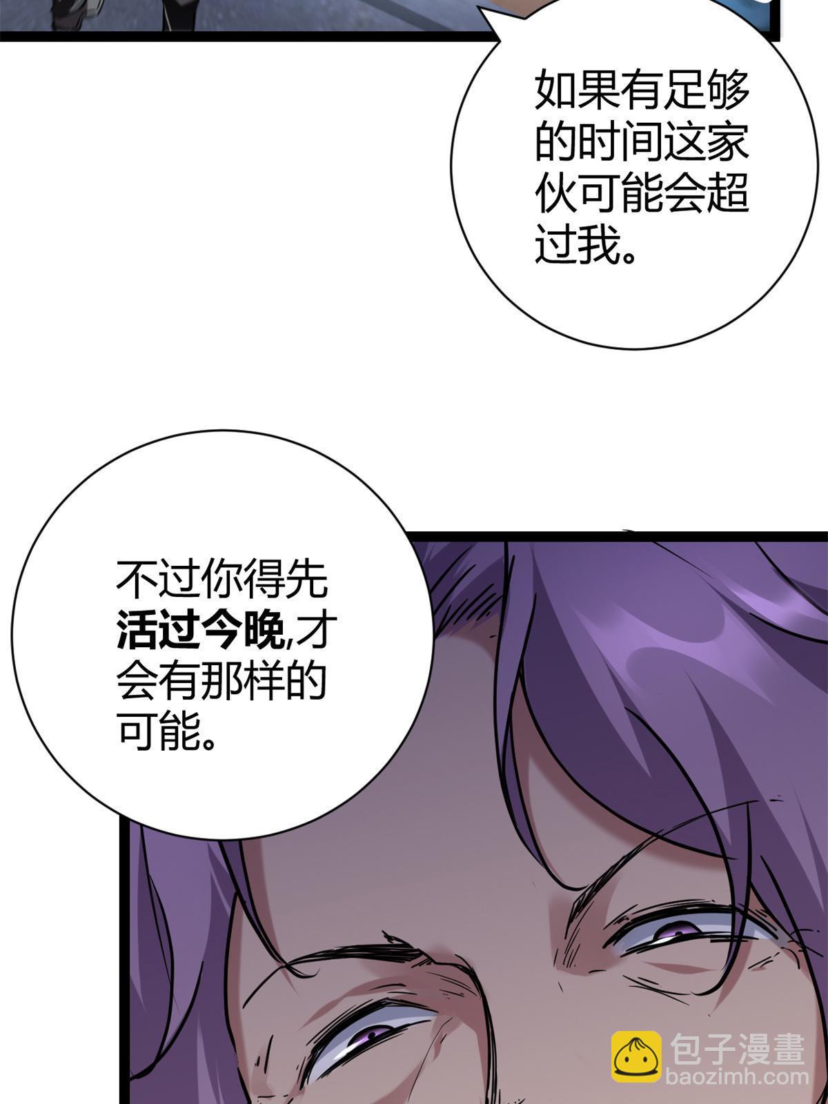 我的影子會掛機 - 217 會長出手(1/2) - 7