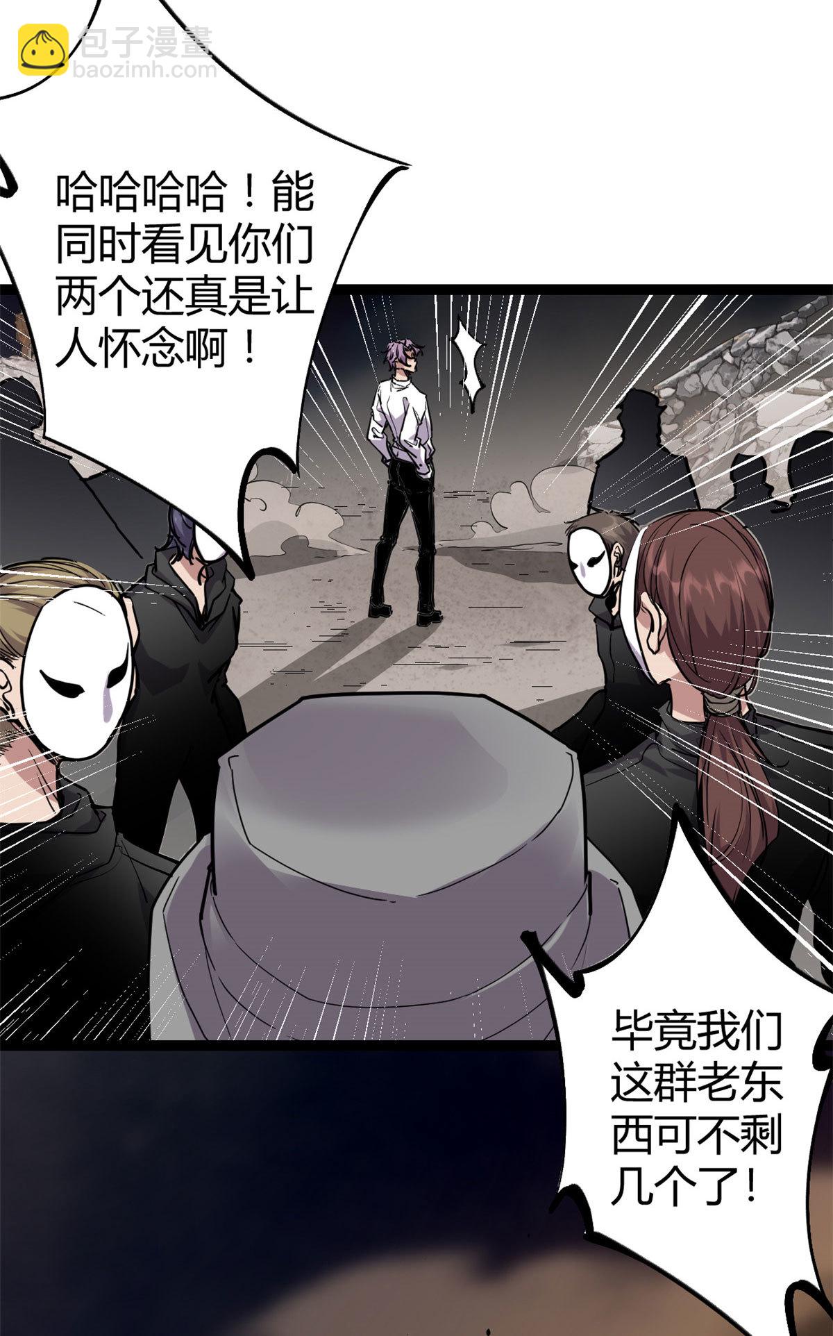 我的影子會掛機 - 219 歃血爲盟 - 2