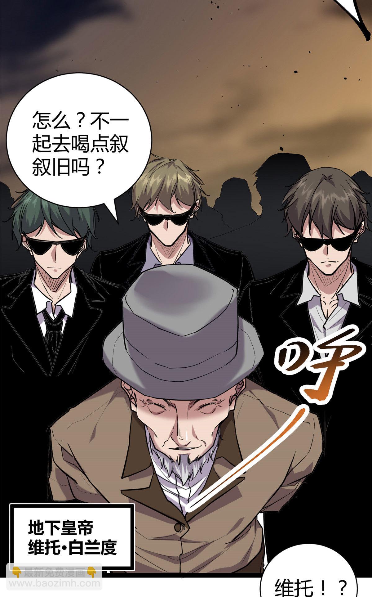 我的影子會掛機 - 219 歃血爲盟 - 3