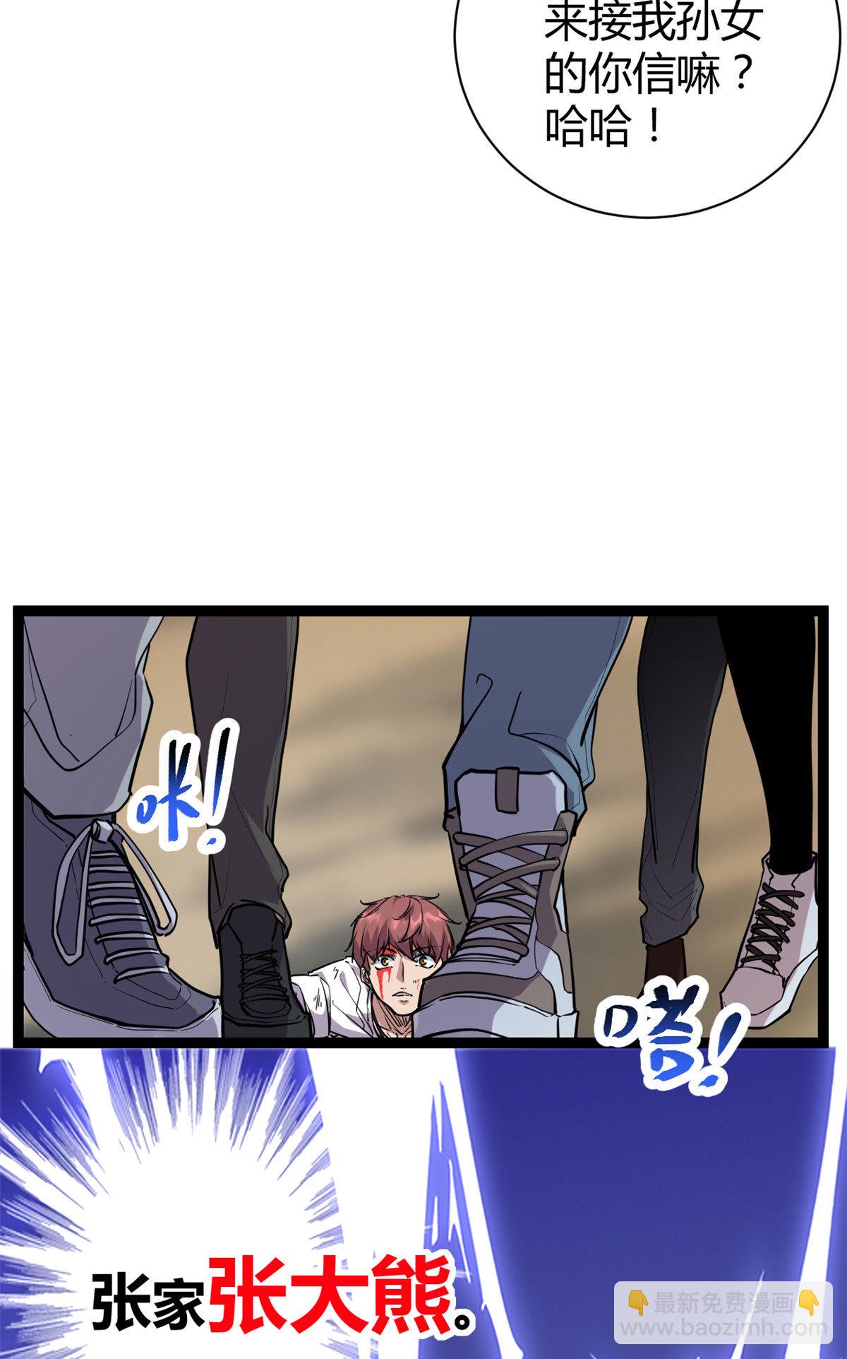 我的影子會掛機 - 219 歃血爲盟 - 5