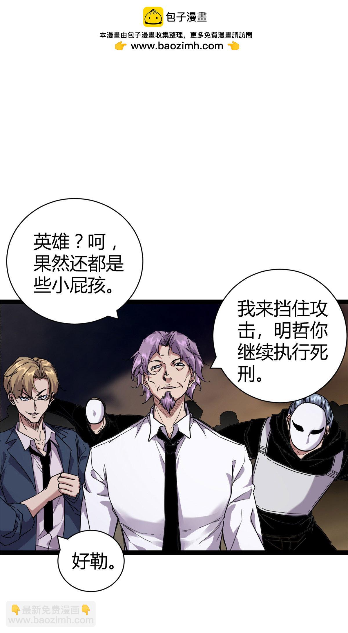 我的影子會掛機 - 219 歃血爲盟 - 2