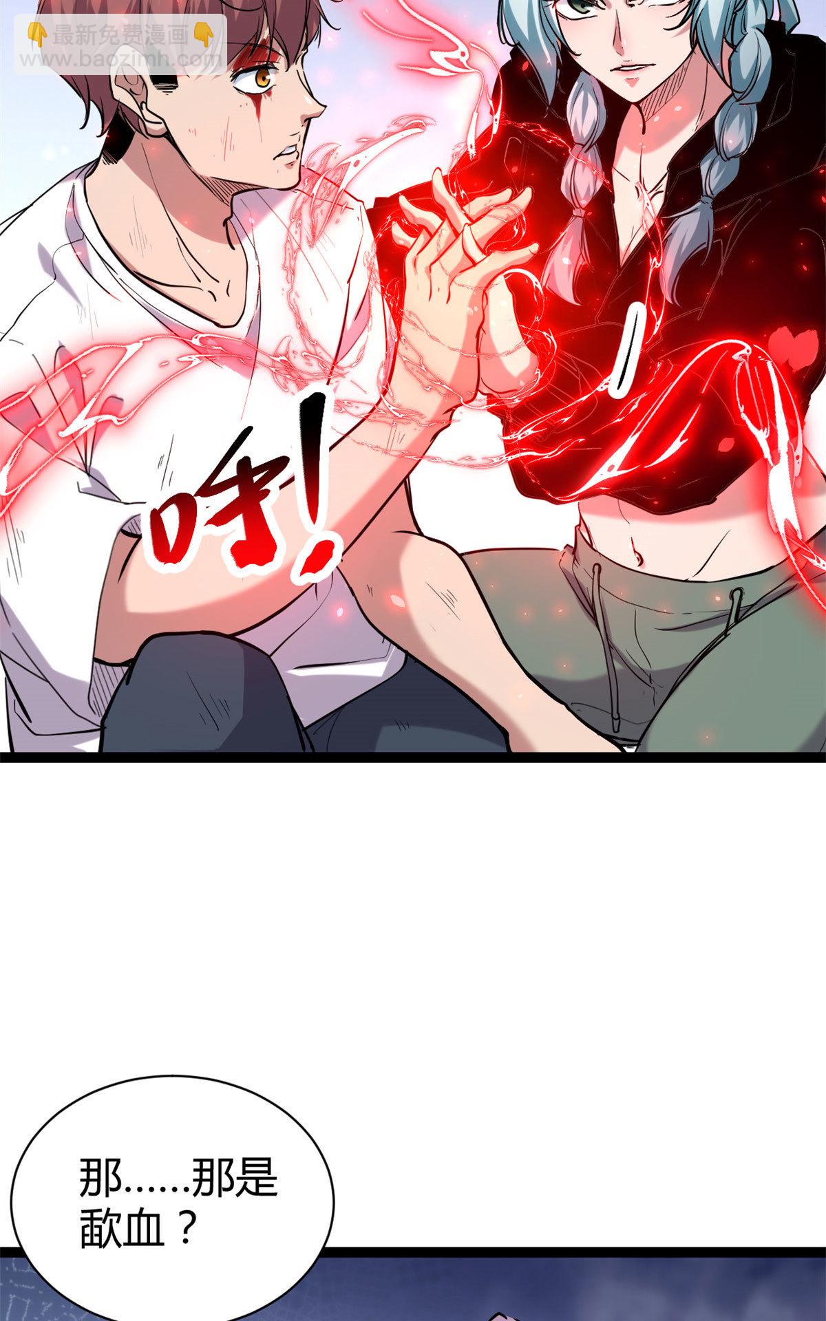 我的影子會掛機 - 219 歃血爲盟 - 6