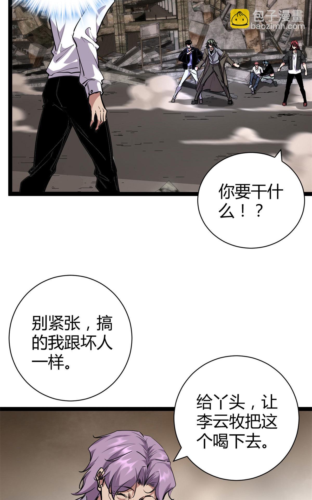 我的影子會掛機 - 219 歃血爲盟 - 2