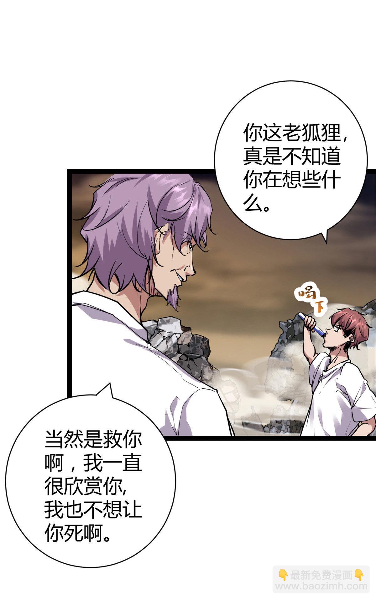 我的影子會掛機 - 219 歃血爲盟 - 4