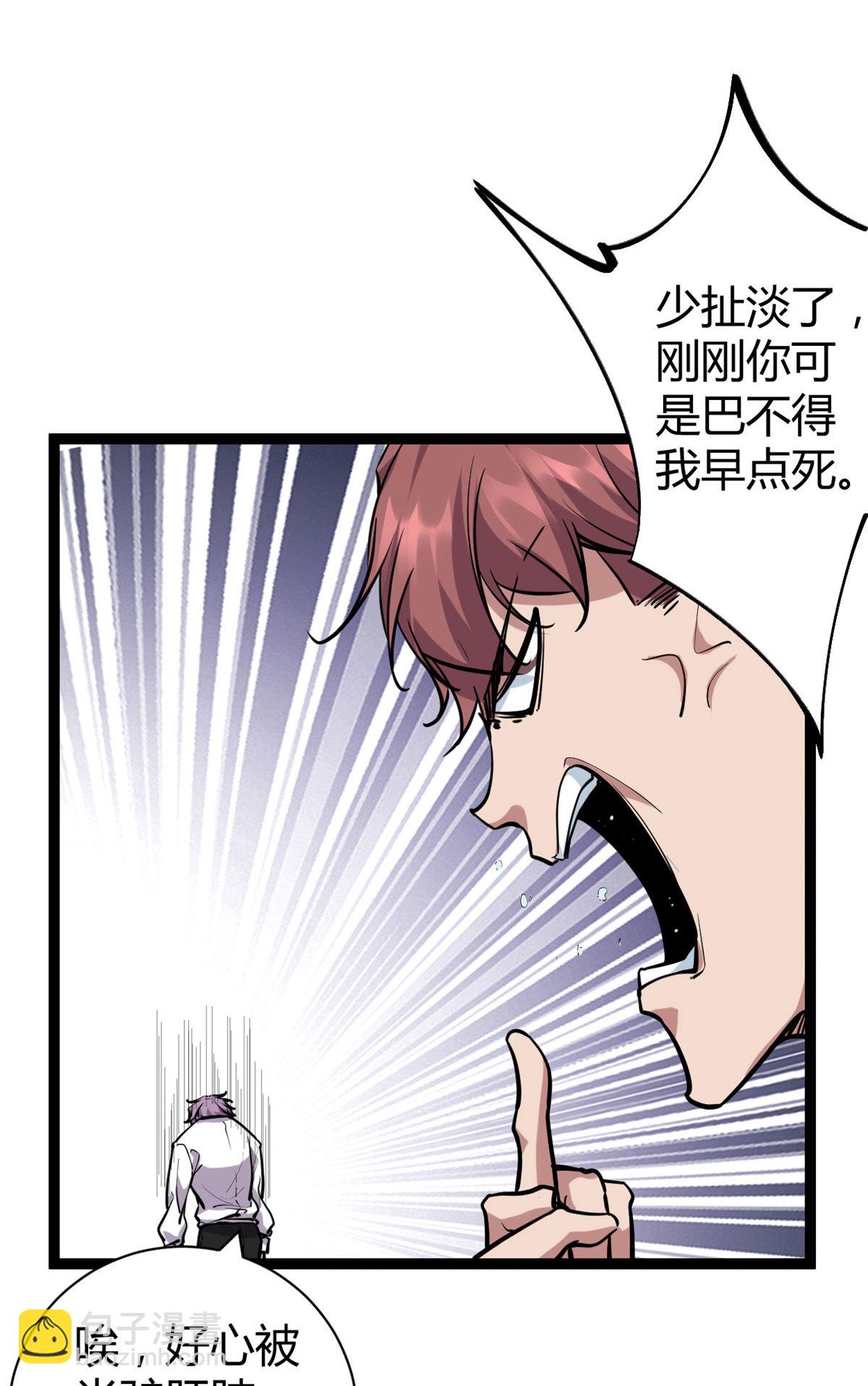 我的影子會掛機 - 219 歃血爲盟 - 5