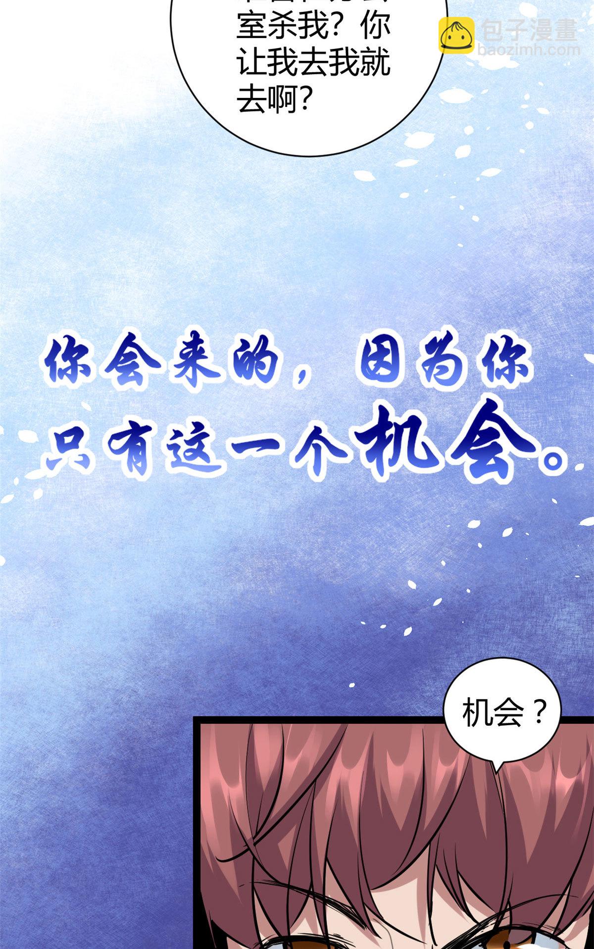 我的影子會掛機 - 219 歃血爲盟 - 7