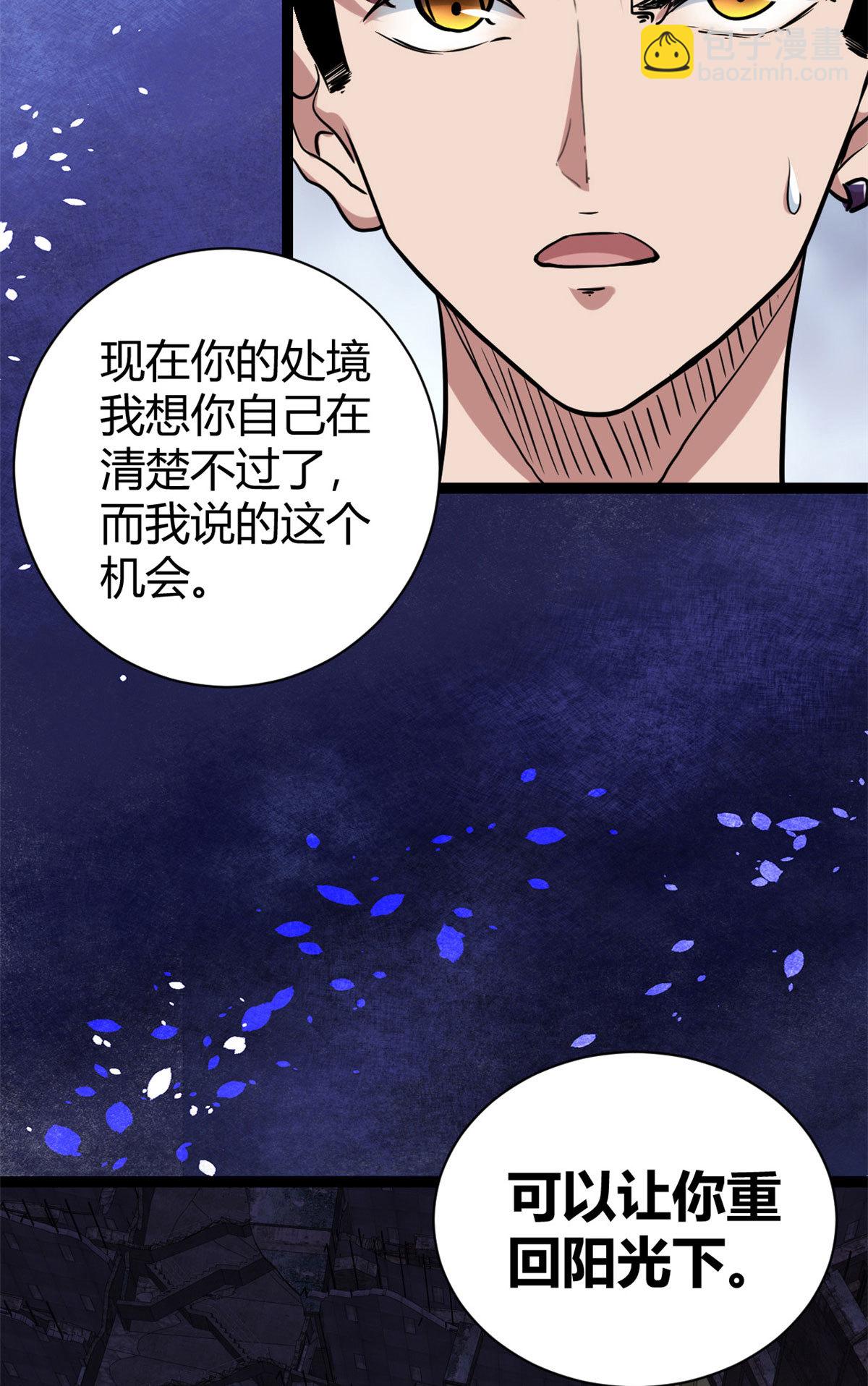 我的影子會掛機 - 219 歃血爲盟 - 1