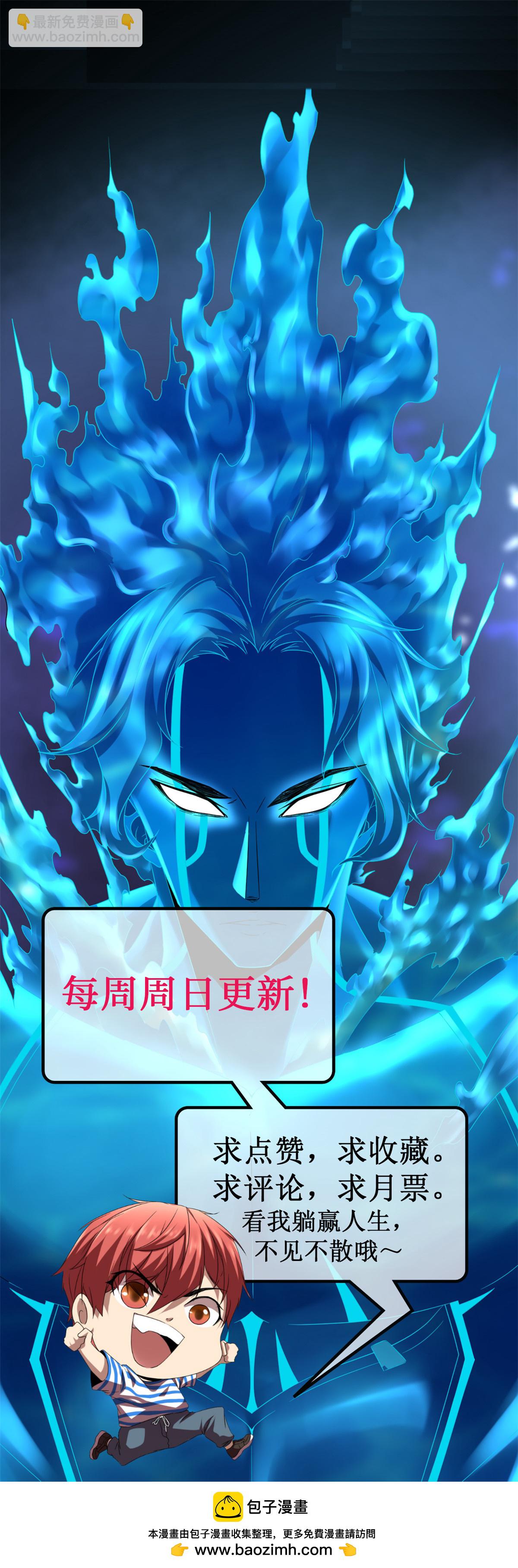 我的影子會掛機 - 219 歃血爲盟 - 3