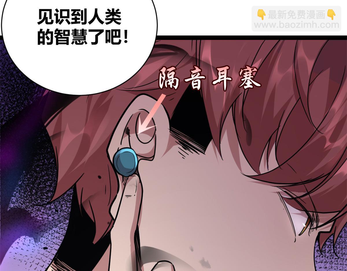 我的影子會掛機 - 221 神秘的弦獸(3/3) - 3