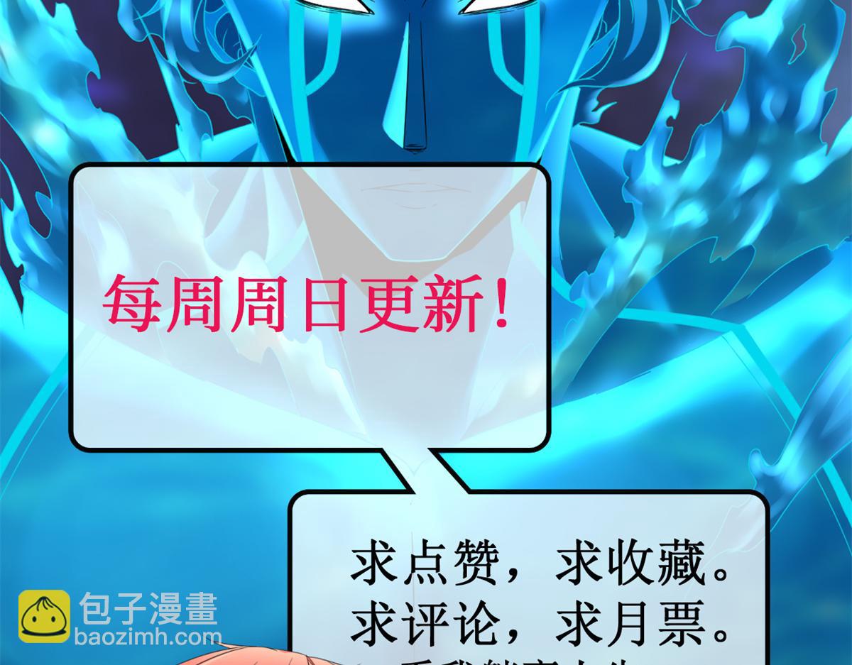 我的影子會掛機 - 221 神秘的弦獸(3/3) - 4