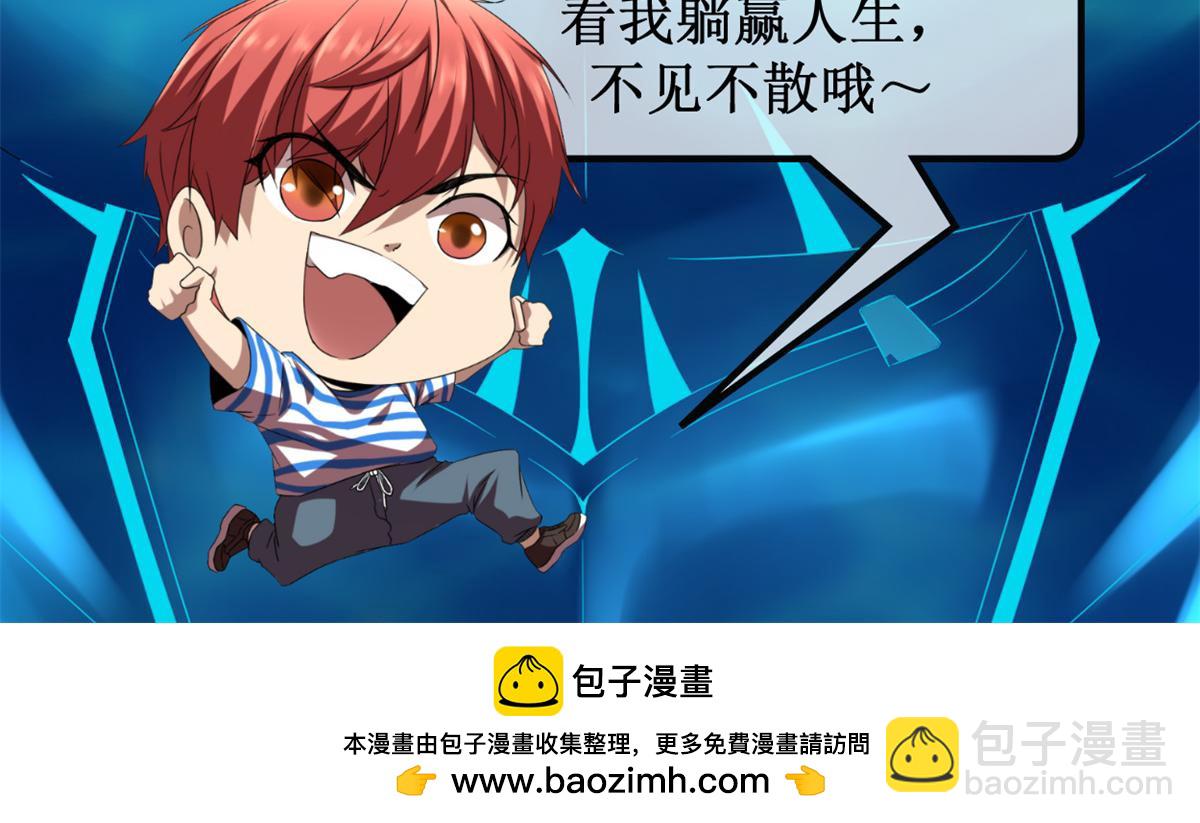 我的影子會掛機 - 221 神秘的弦獸(3/3) - 5