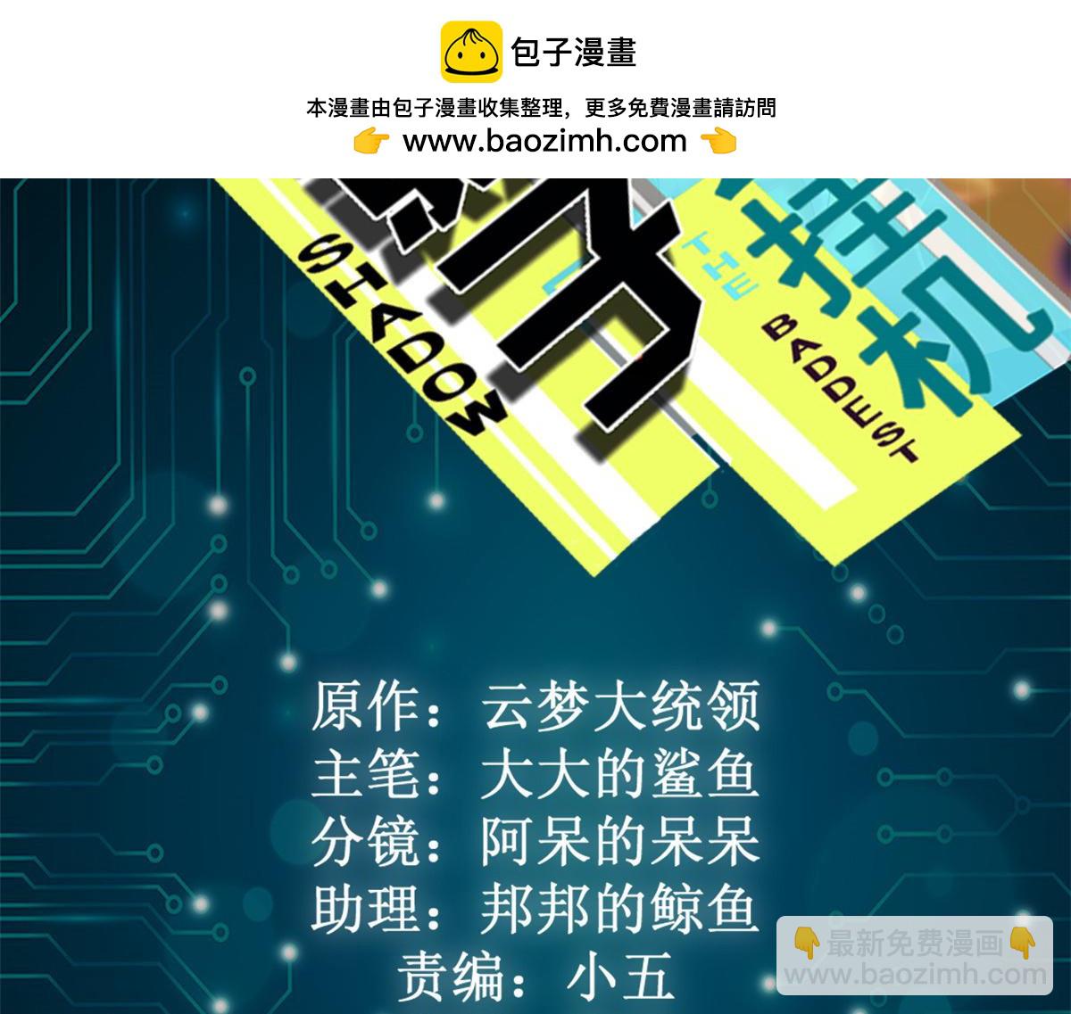 我的影子會掛機 - 221 神秘的弦獸(1/3) - 2