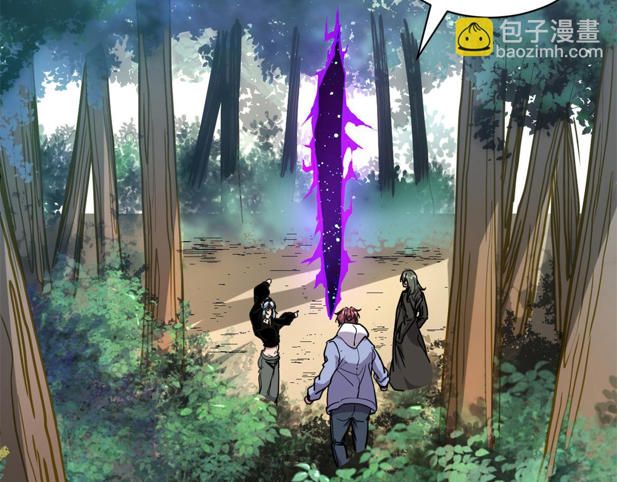 我的影子會掛機 - 221 神秘的弦獸(1/3) - 6