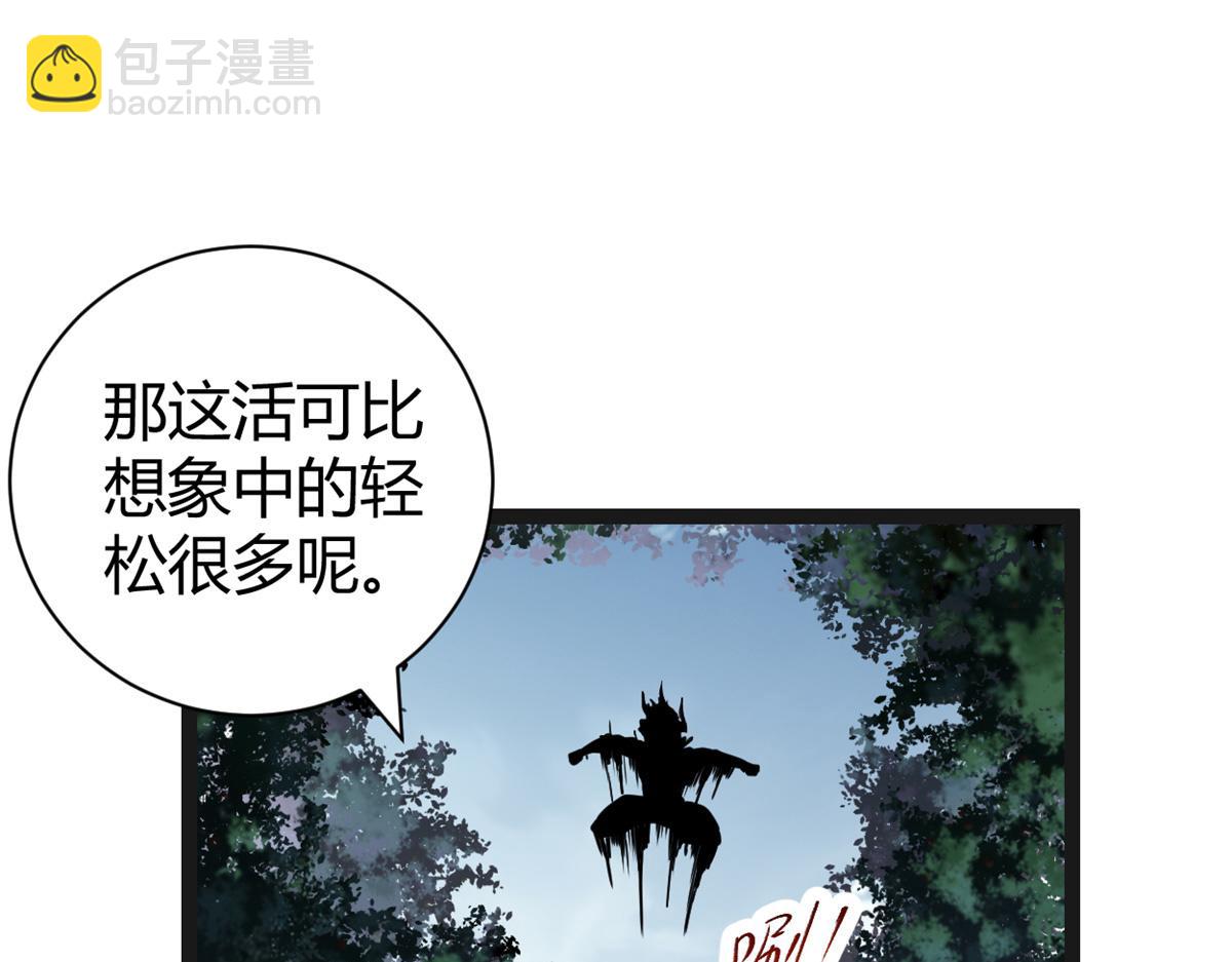 我的影子會掛機 - 221 神秘的弦獸(1/3) - 4